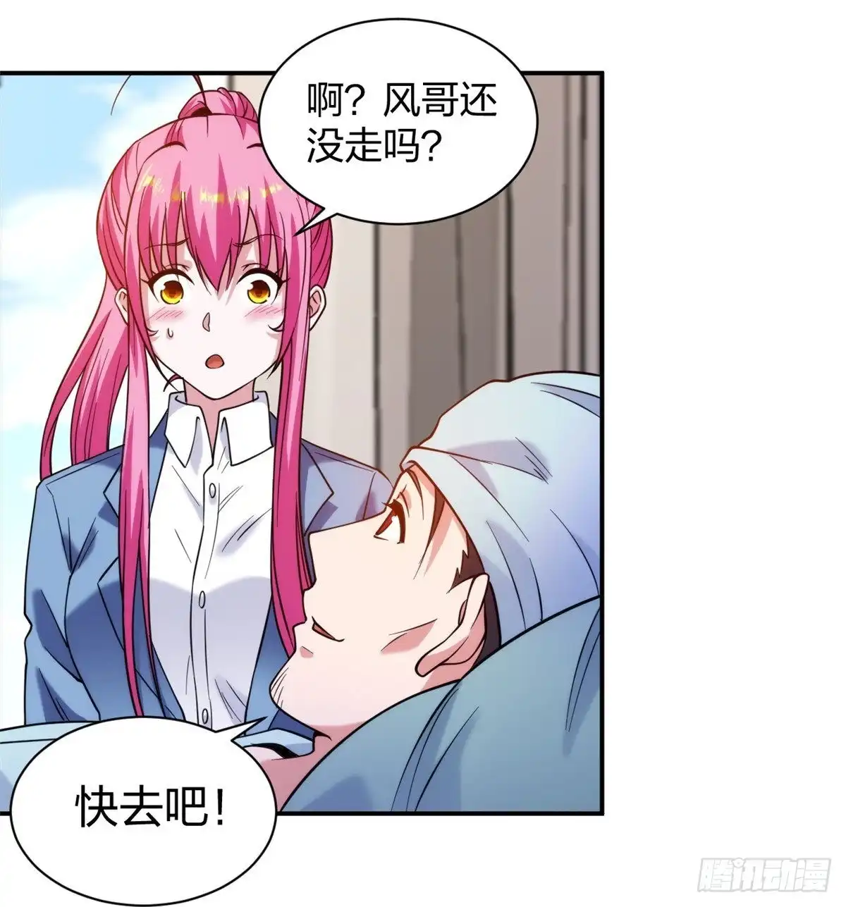 医等狂兵 第225话 女大不中留 第19页