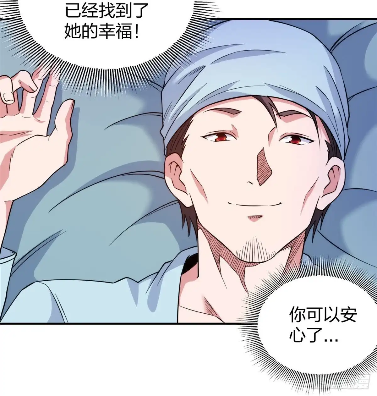 医等狂兵 第225话 女大不中留 第25页