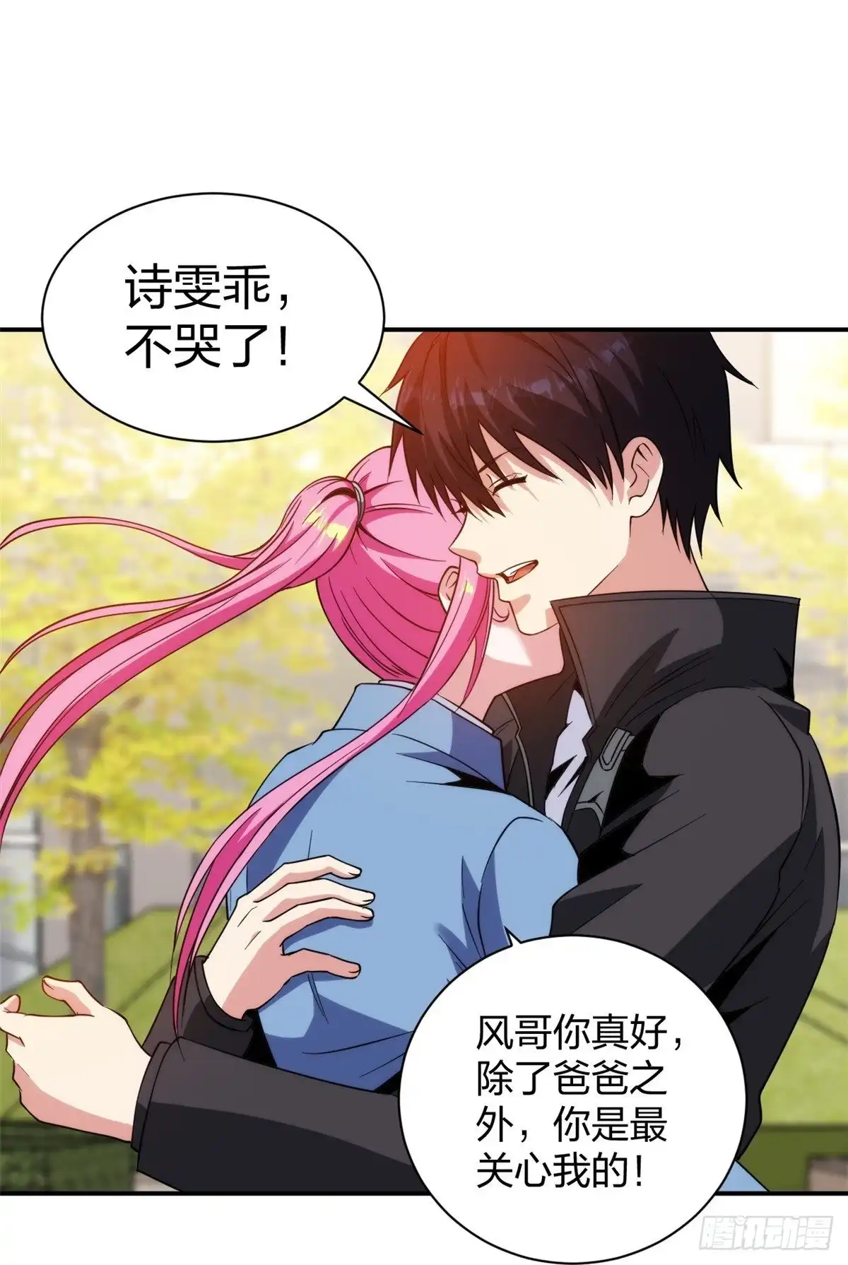 医等狂兵 第225话 女大不中留 第32页
