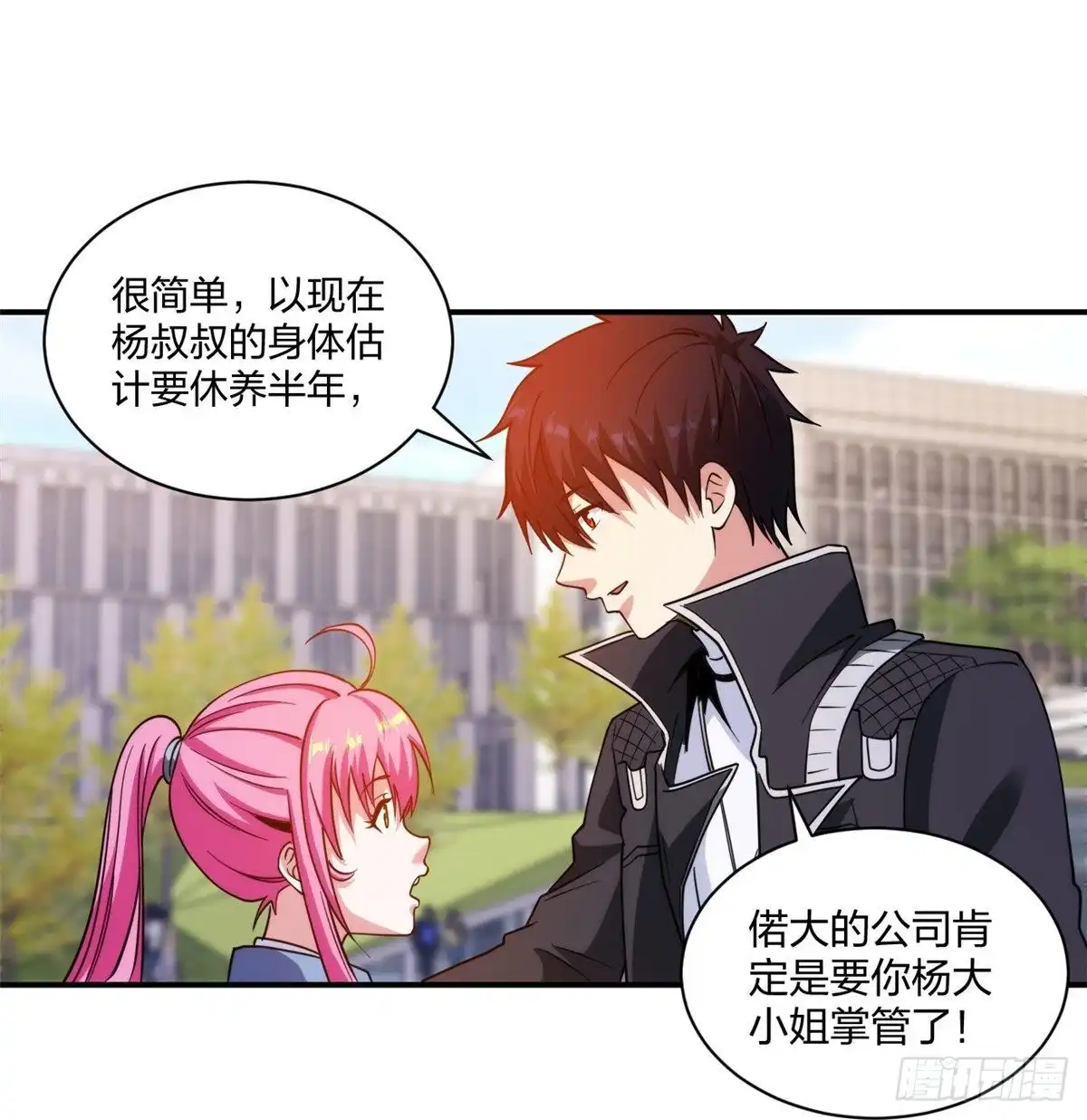 医等狂兵 第225话 女大不中留 第35页