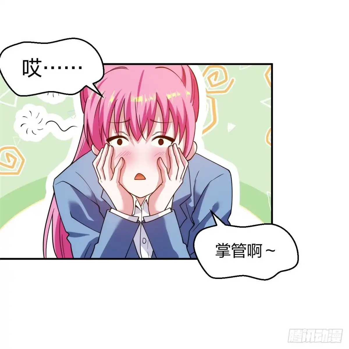 医等狂兵 第225话 女大不中留 第36页