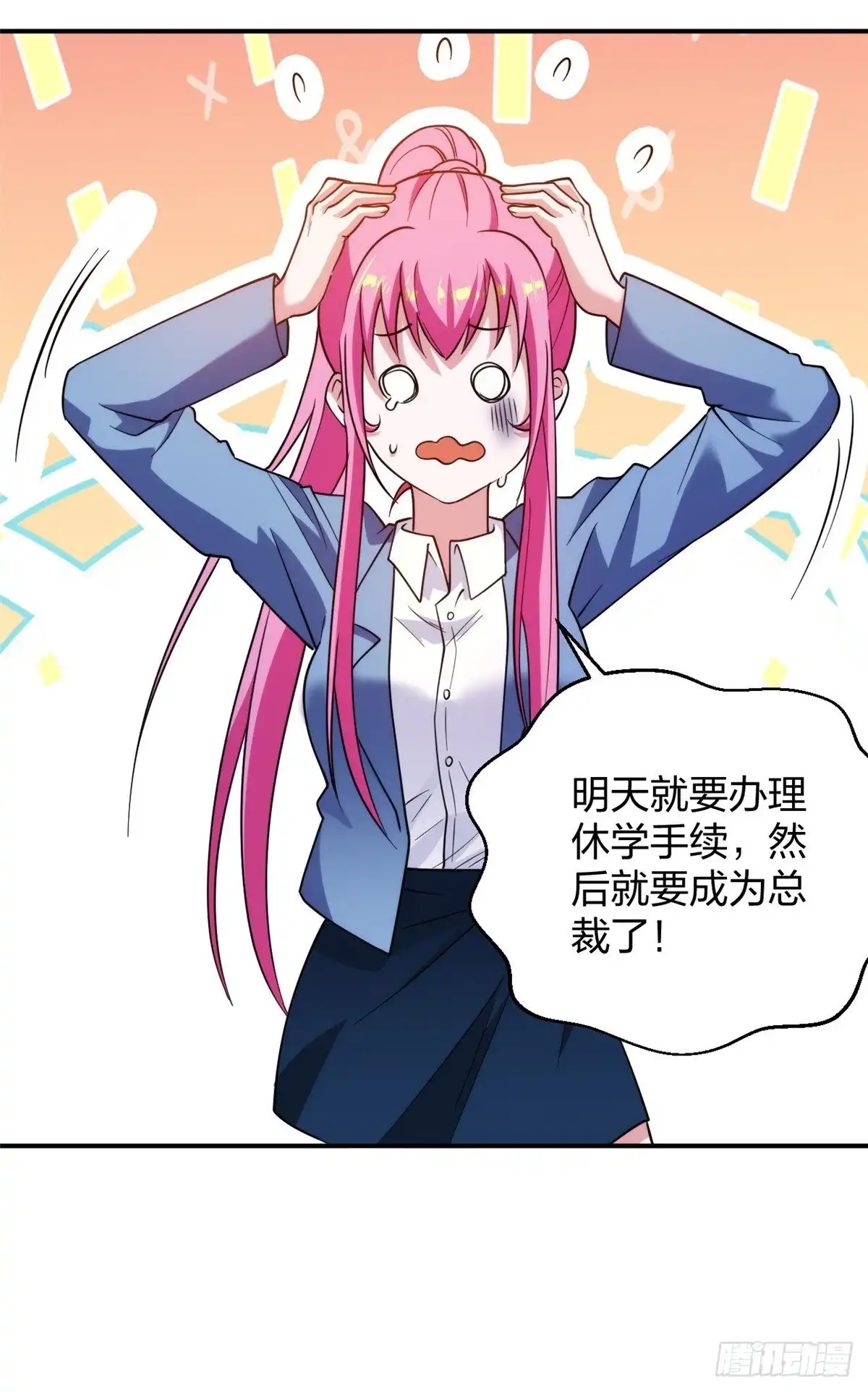 医等狂兵 第225话 女大不中留 第37页
