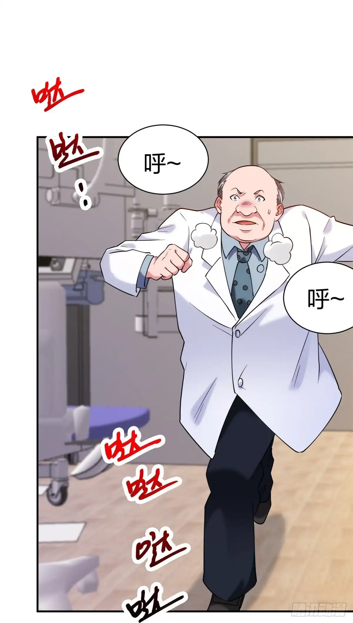 医等狂兵 第225话 女大不中留 第4页