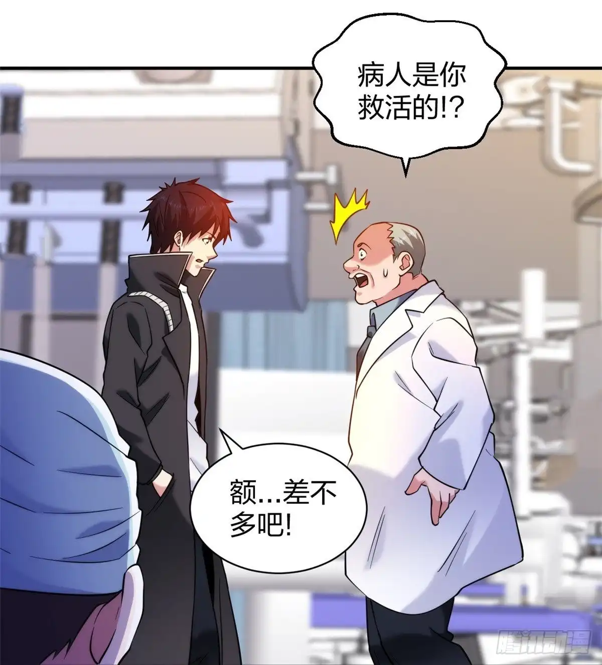 医等狂兵 第225话 女大不中留 第6页