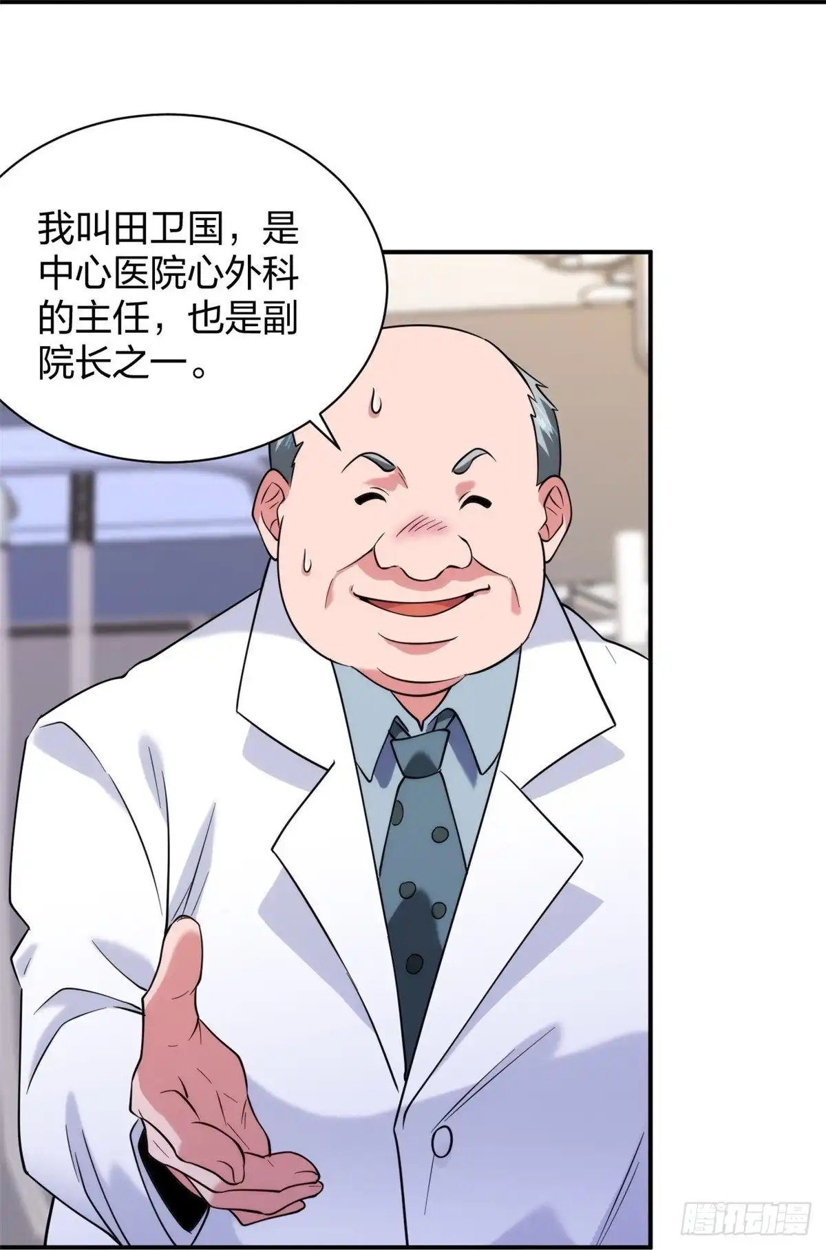 医等狂兵 第225话 女大不中留 第7页