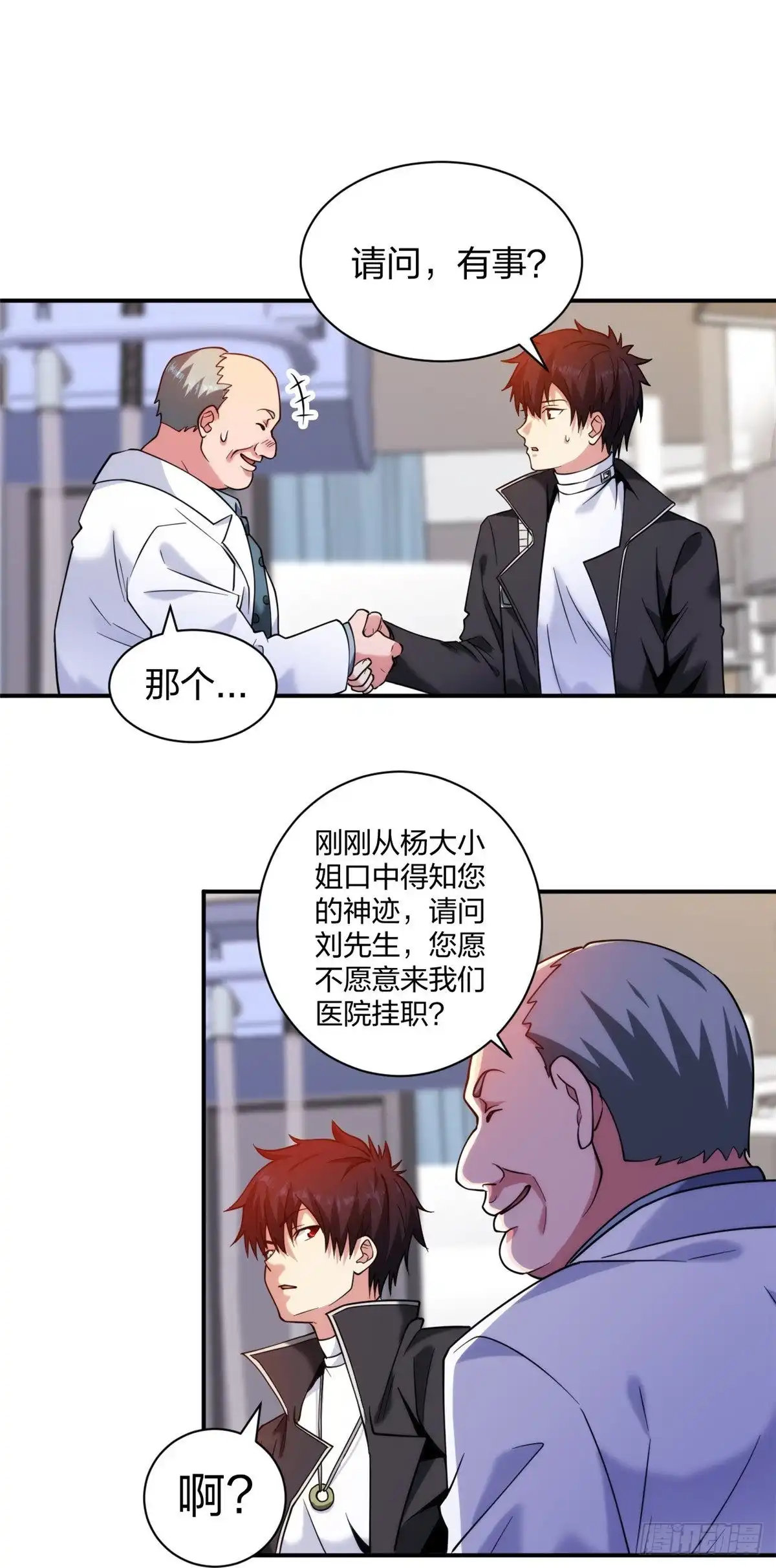 医等狂兵 第225话 女大不中留 第8页