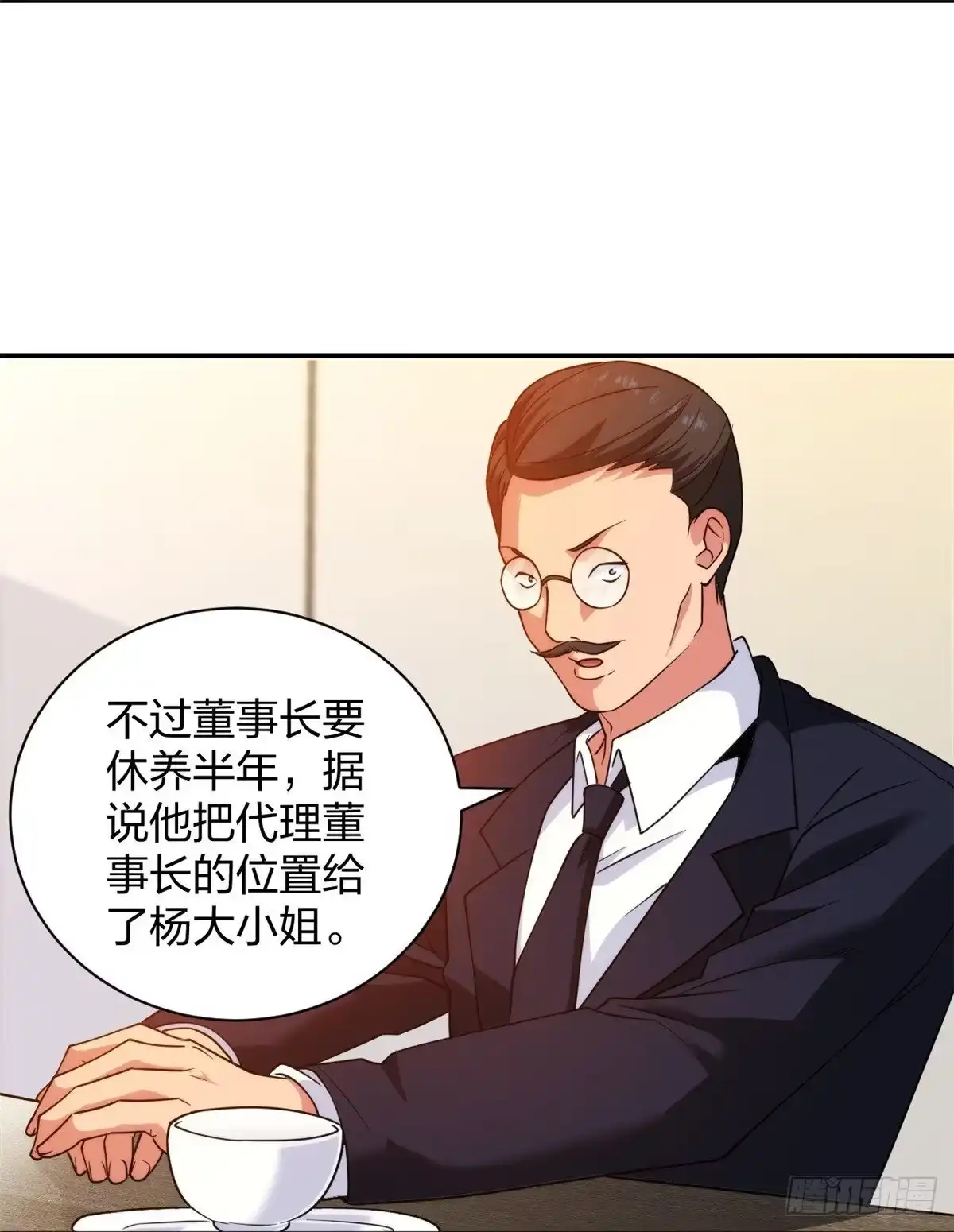 医等狂兵 第226话 杨诗雯归来 第10页