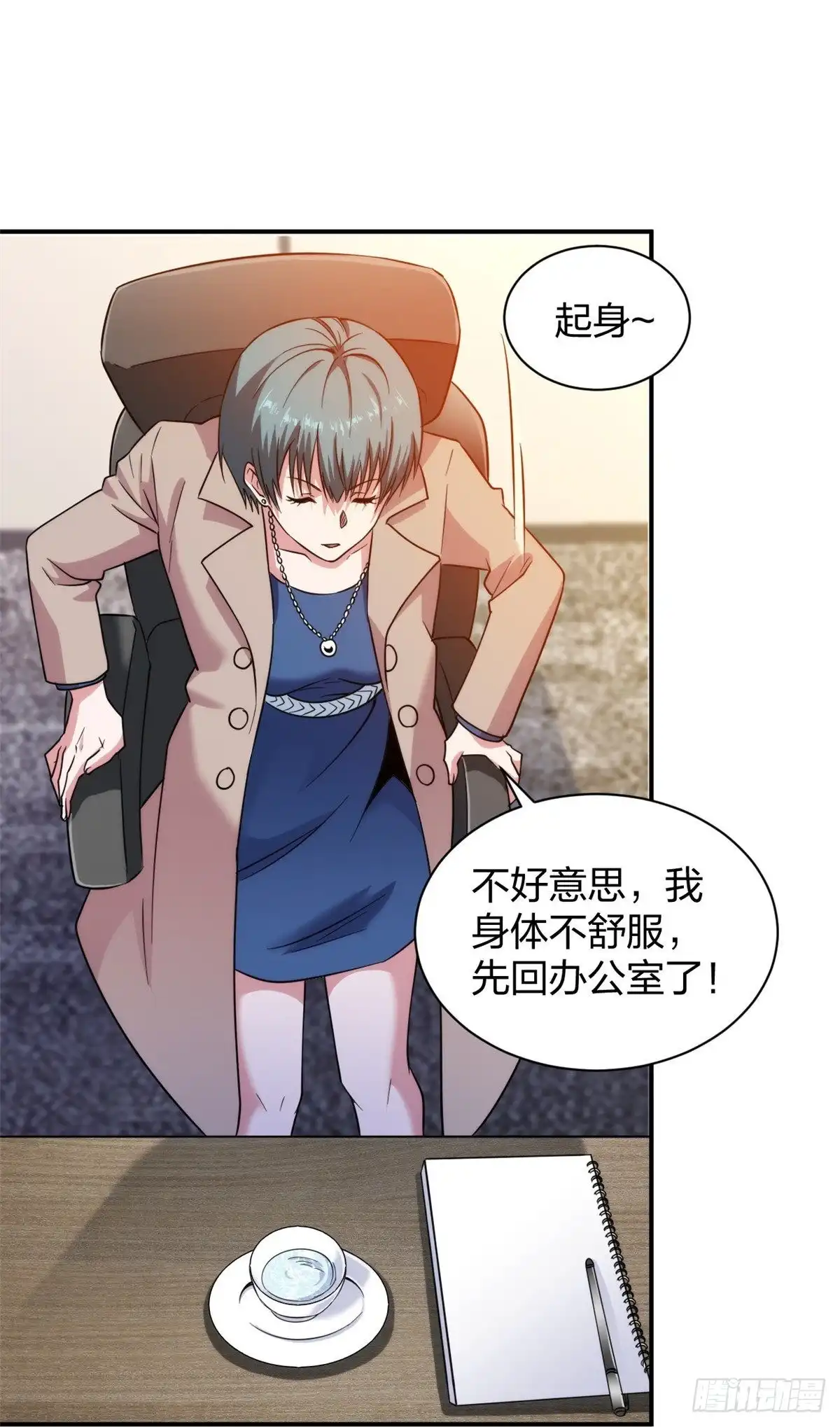医等狂兵 第226话 杨诗雯归来 第16页