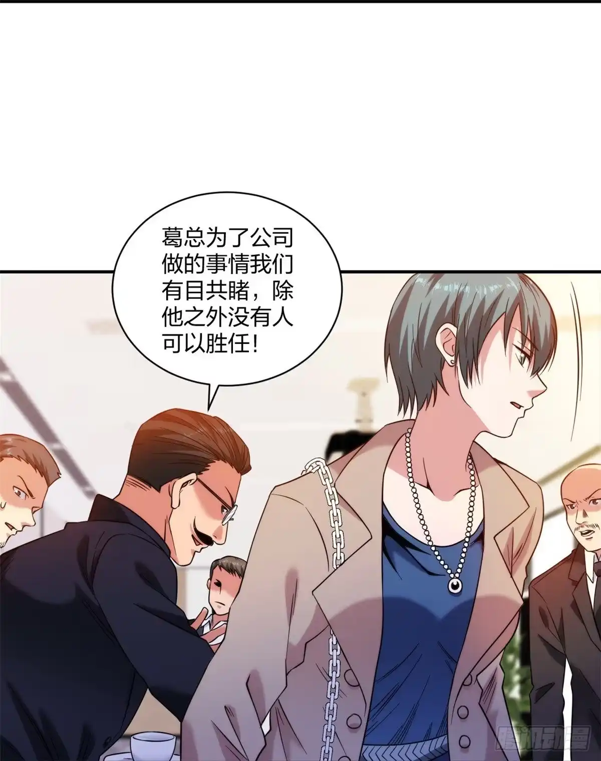 医等狂兵 第226话 杨诗雯归来 第18页