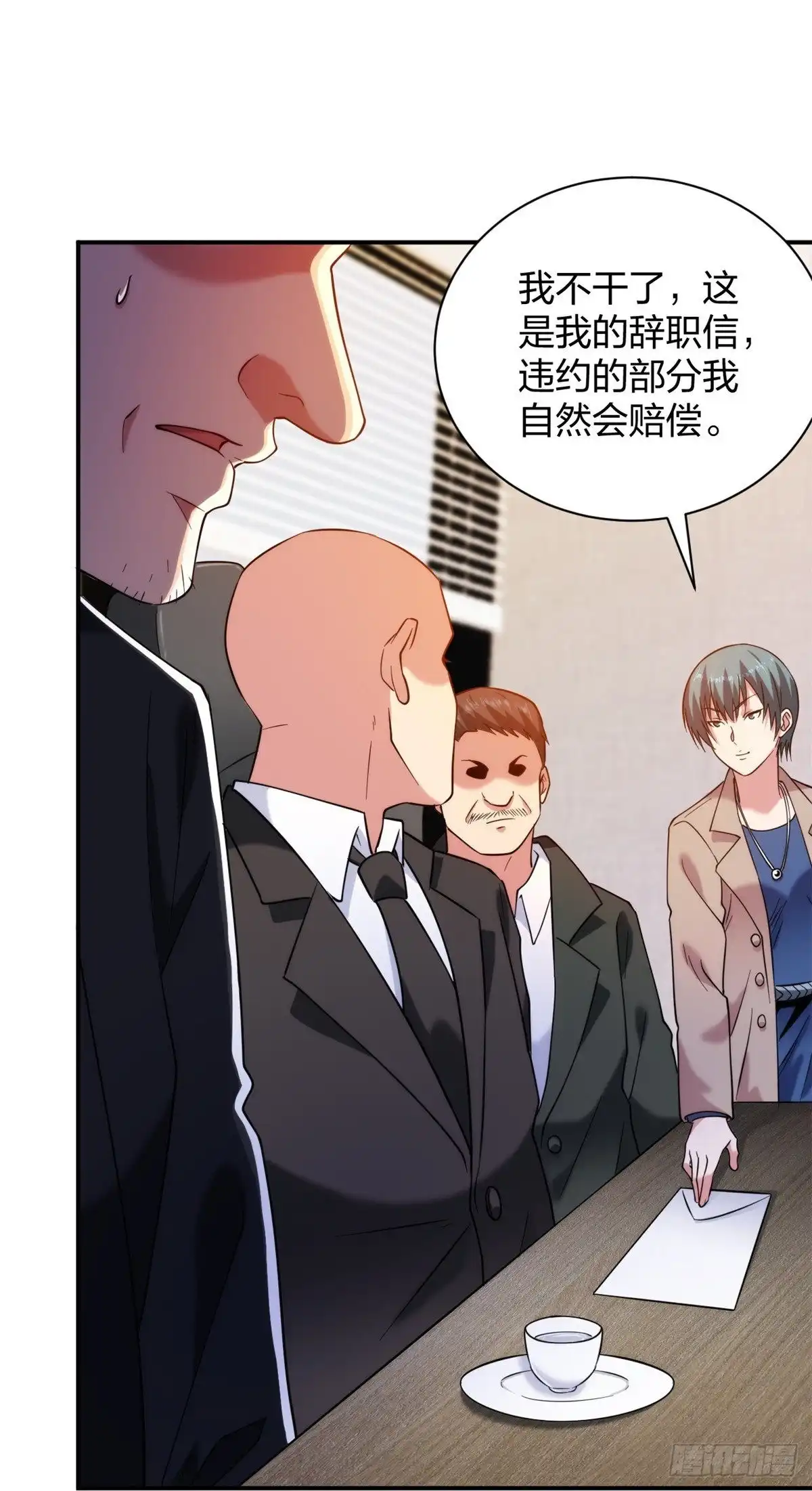 医等狂兵 第226话 杨诗雯归来 第20页