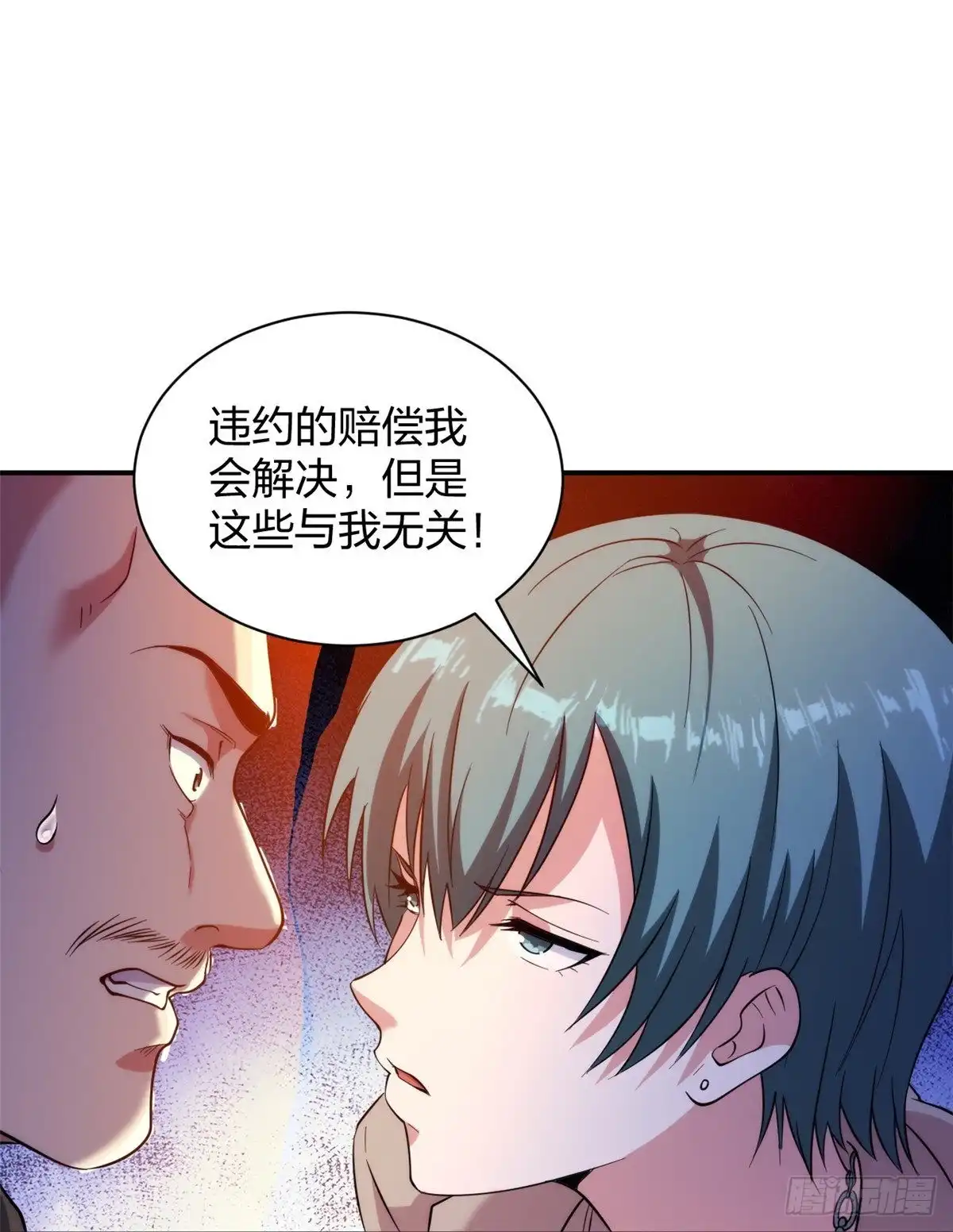 医等狂兵 第226话 杨诗雯归来 第26页