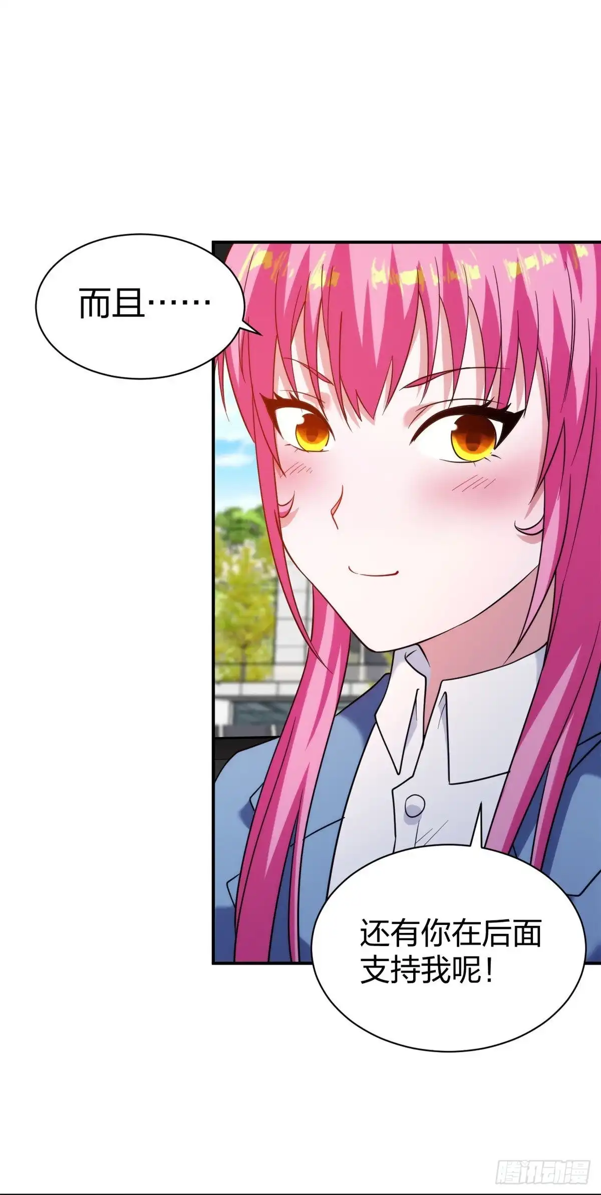 医等狂兵 第226话 杨诗雯归来 第6页