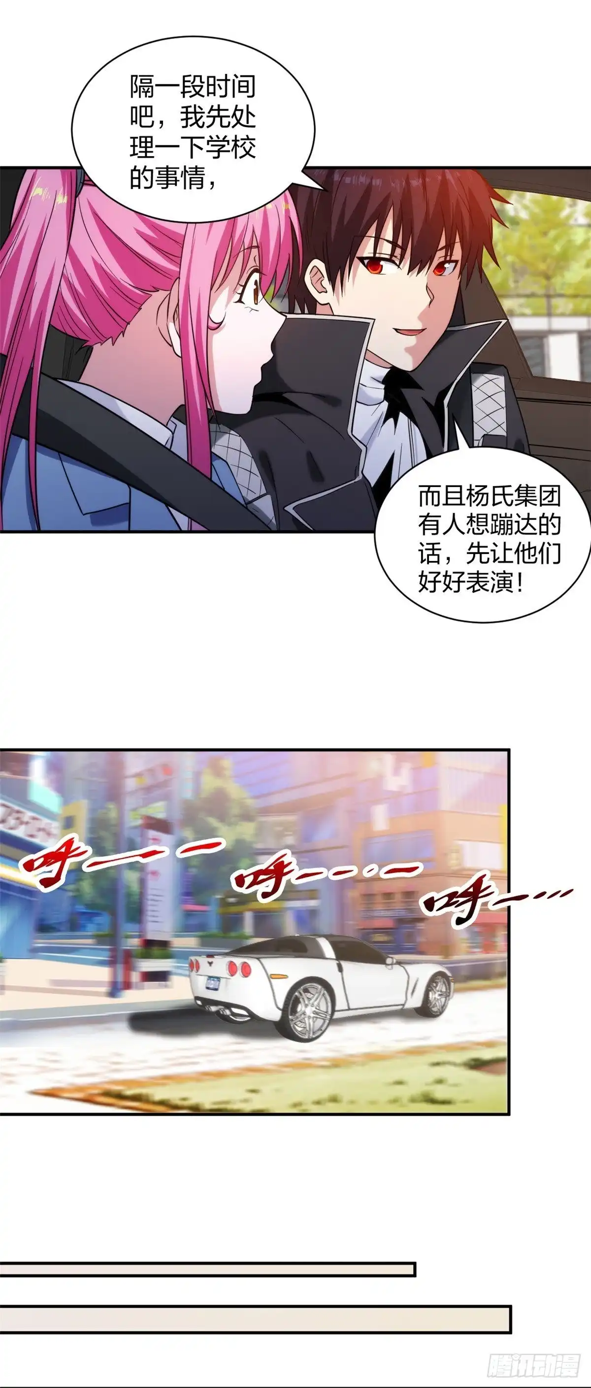 医等狂兵 第226话 杨诗雯归来 第8页