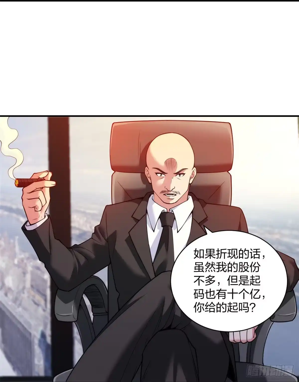医等狂兵 第227话 整治蛀虫 第11页