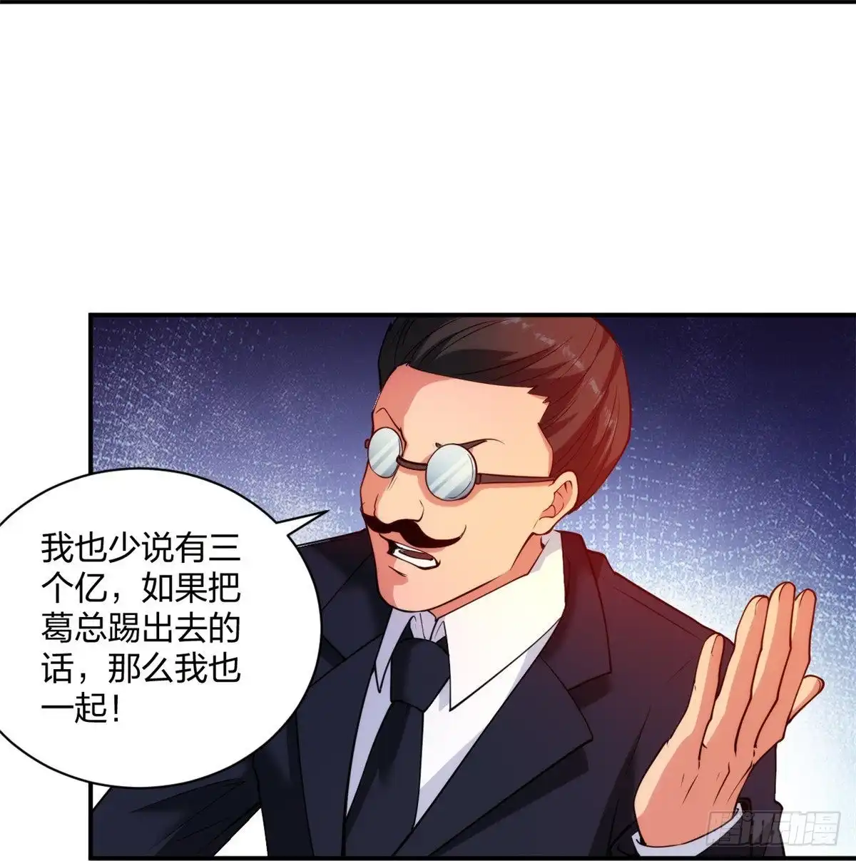 医等狂兵 第227话 整治蛀虫 第12页
