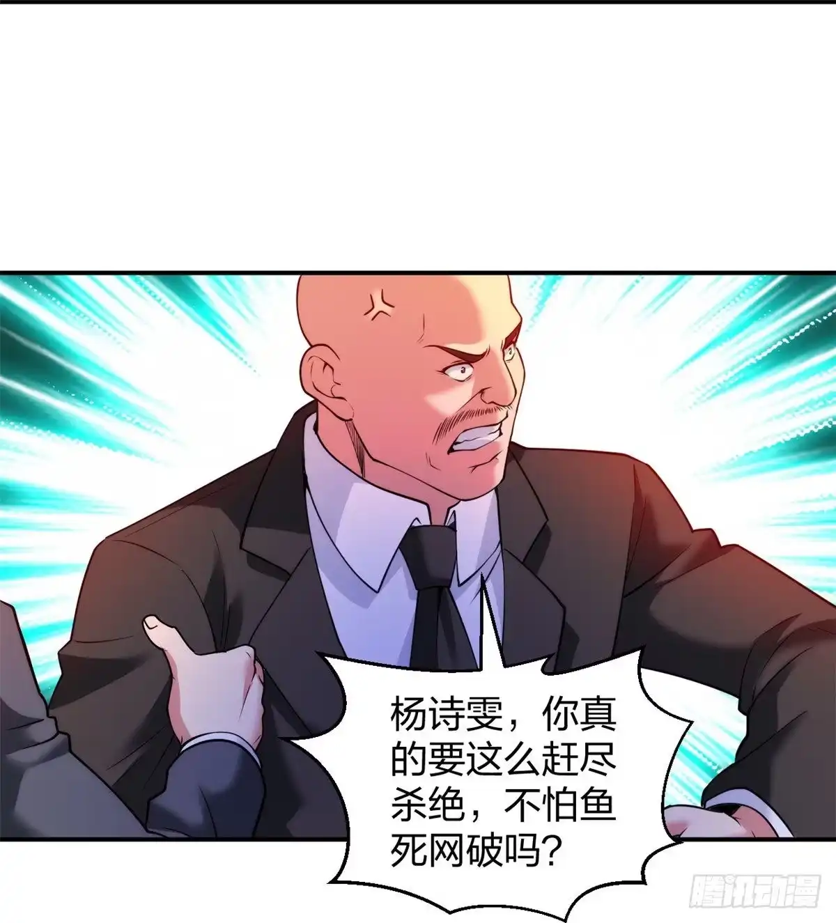 医等狂兵 第227话 整治蛀虫 第17页