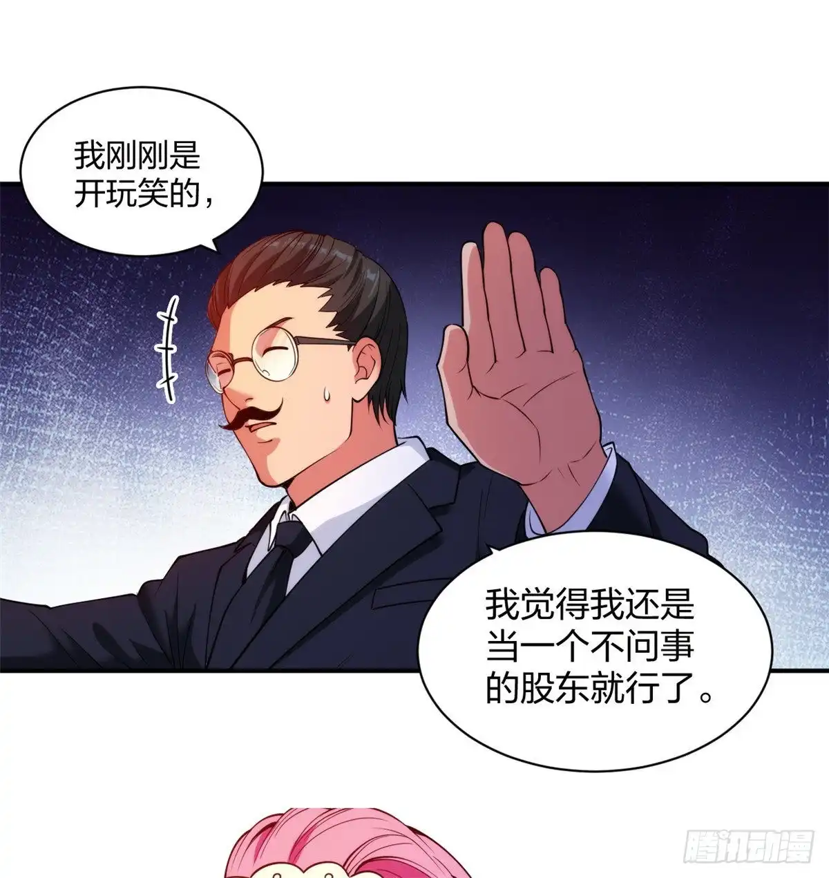 医等狂兵 第227话 整治蛀虫 第18页