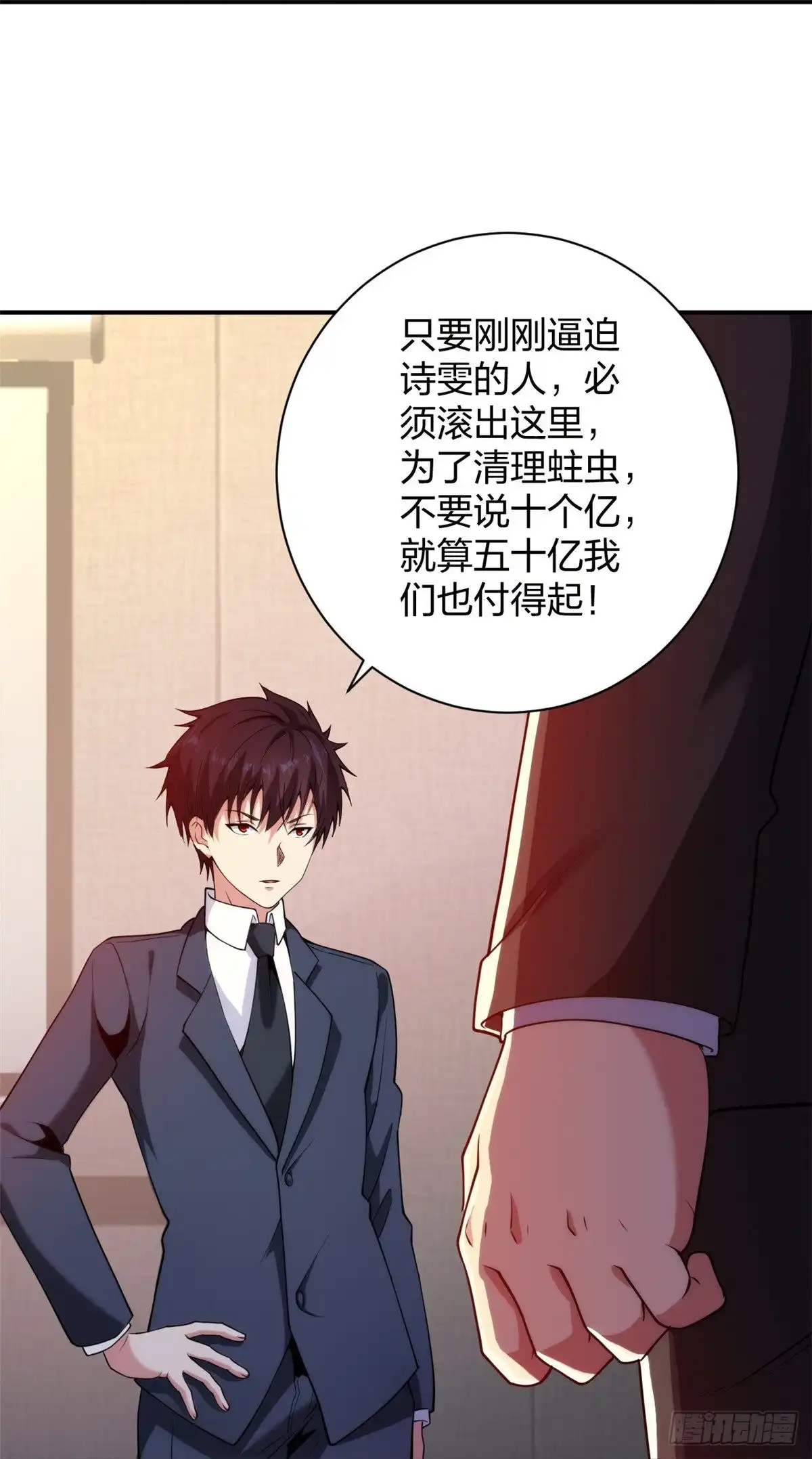 医等狂兵 第227话 整治蛀虫 第21页