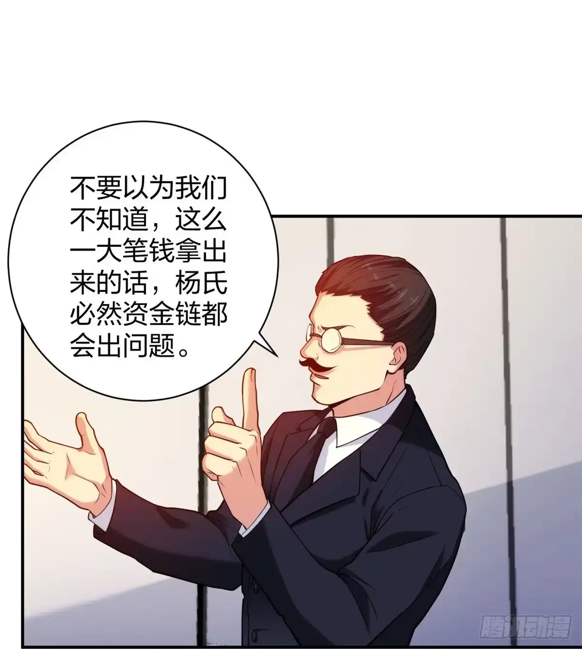 医等狂兵 第227话 整治蛀虫 第26页