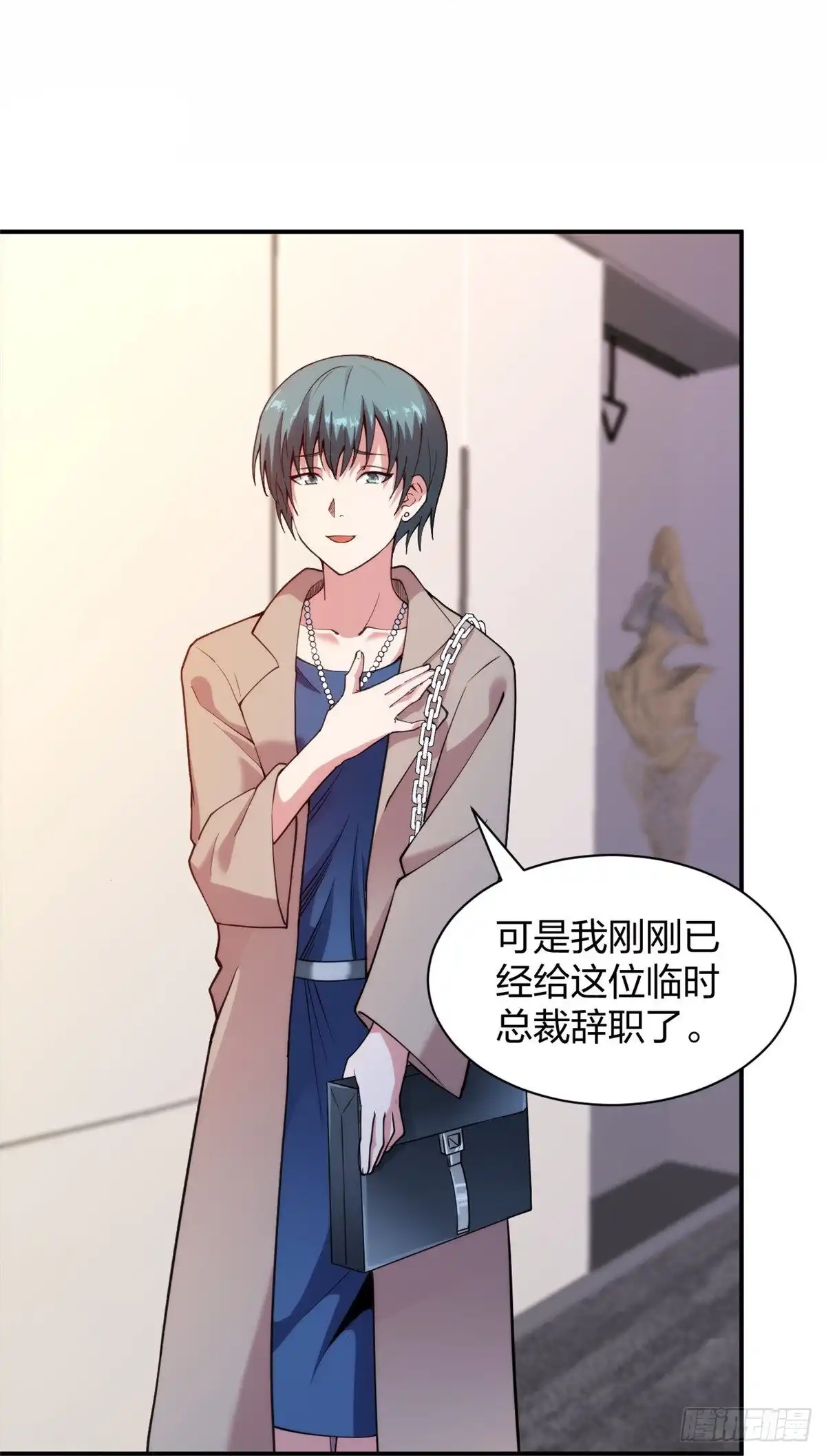 医等狂兵 第227话 整治蛀虫 第3页