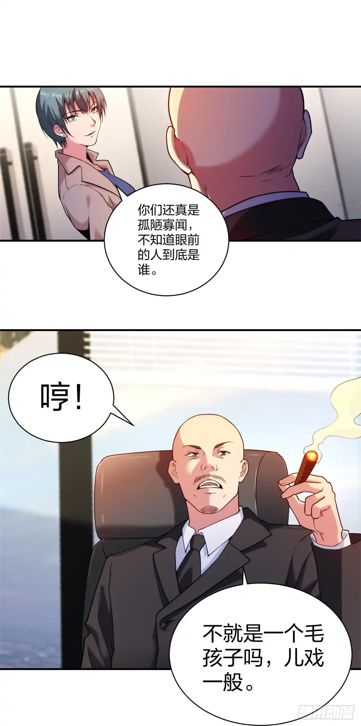 医等狂兵 第227话 整治蛀虫 第30页