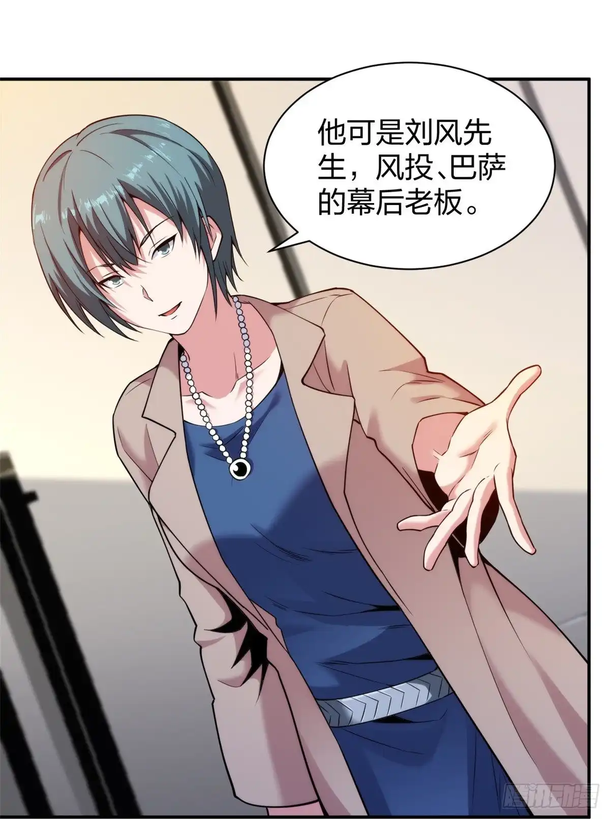 医等狂兵 第227话 整治蛀虫 第31页