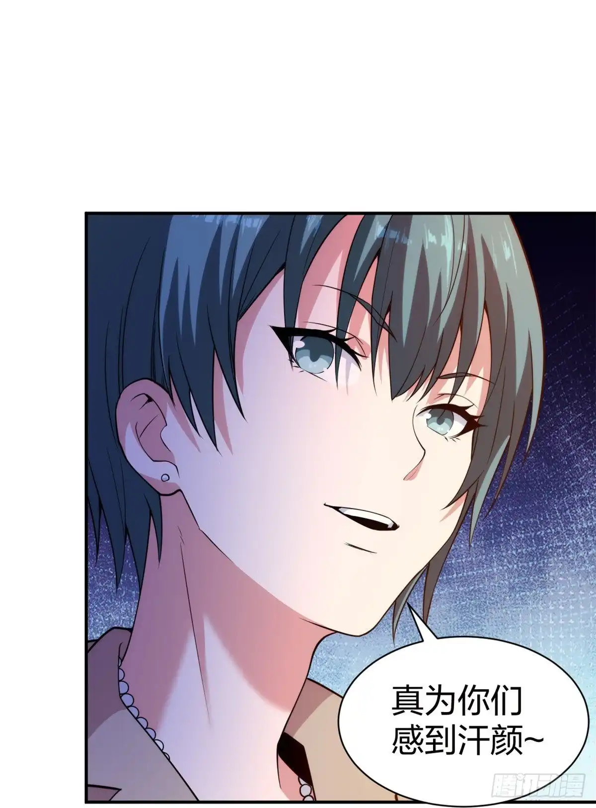 医等狂兵 第227话 整治蛀虫 第33页