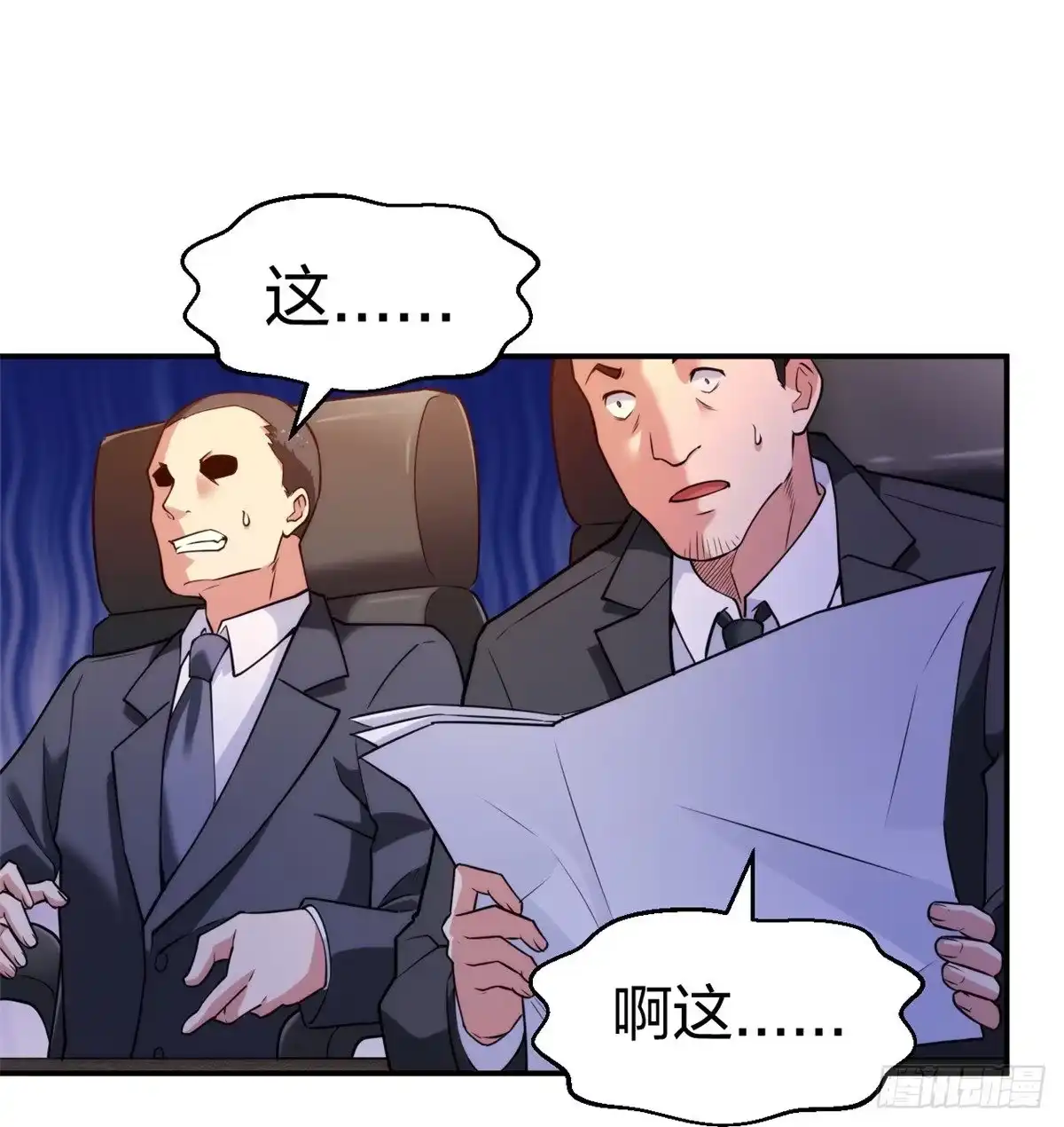 医等狂兵 第227话 整治蛀虫 第34页