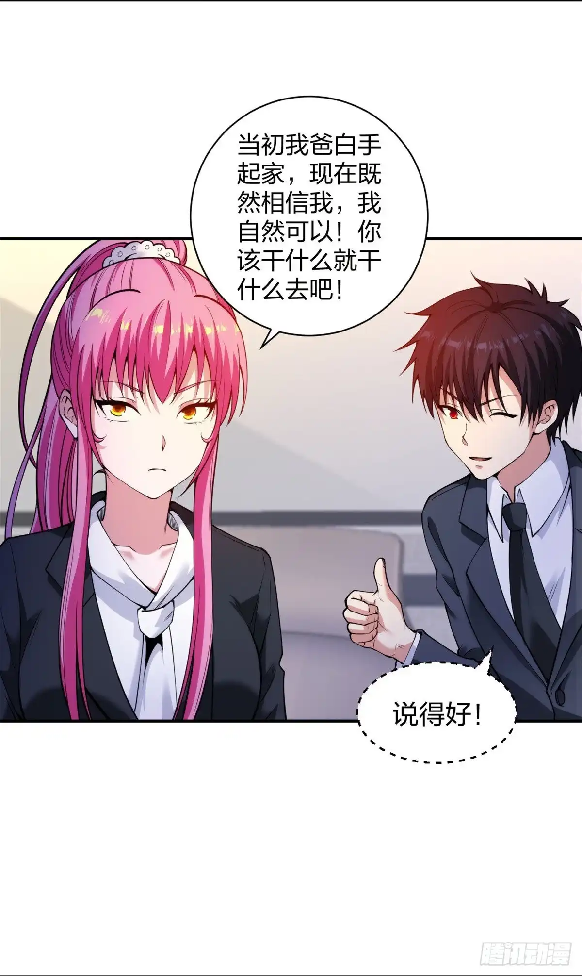 医等狂兵 第227话 整治蛀虫 第7页