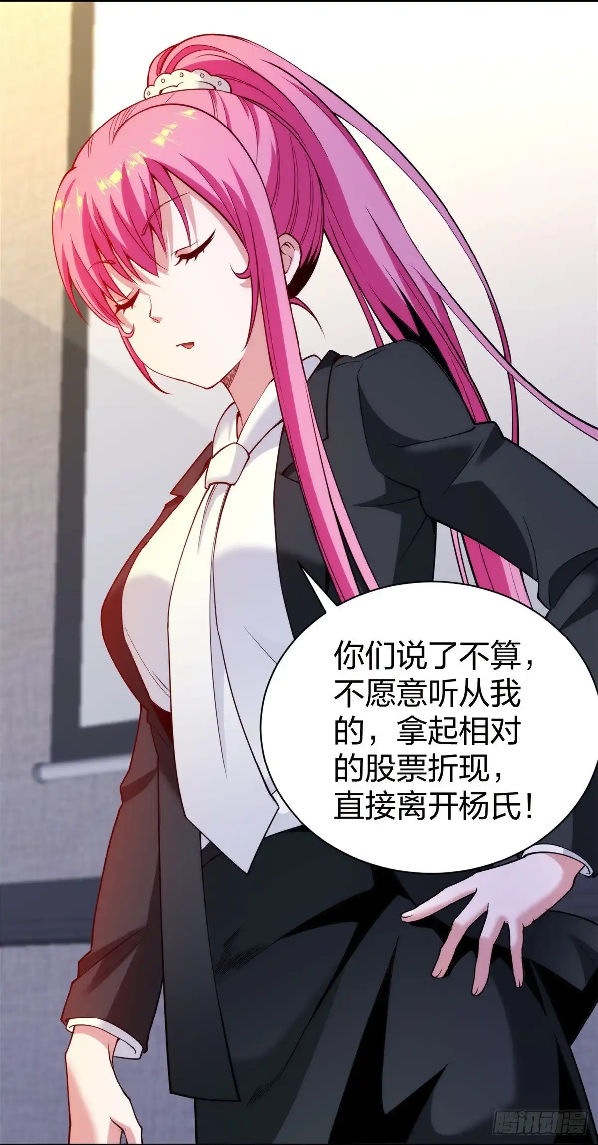 医等狂兵 第227话 整治蛀虫 第9页