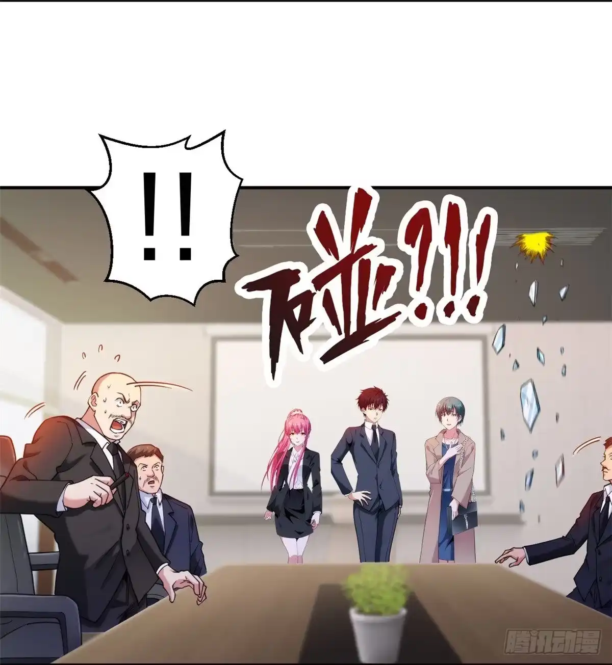 医等狂兵 第228话 新的能源项目 第10页