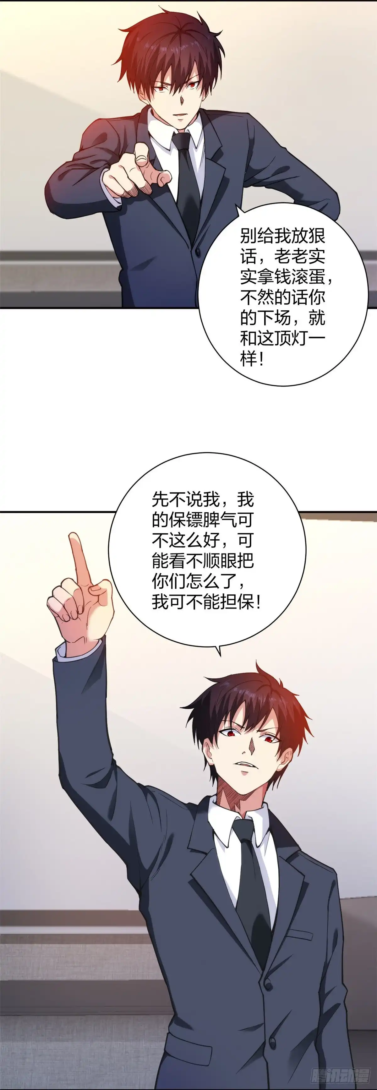 医等狂兵 第228话 新的能源项目 第12页