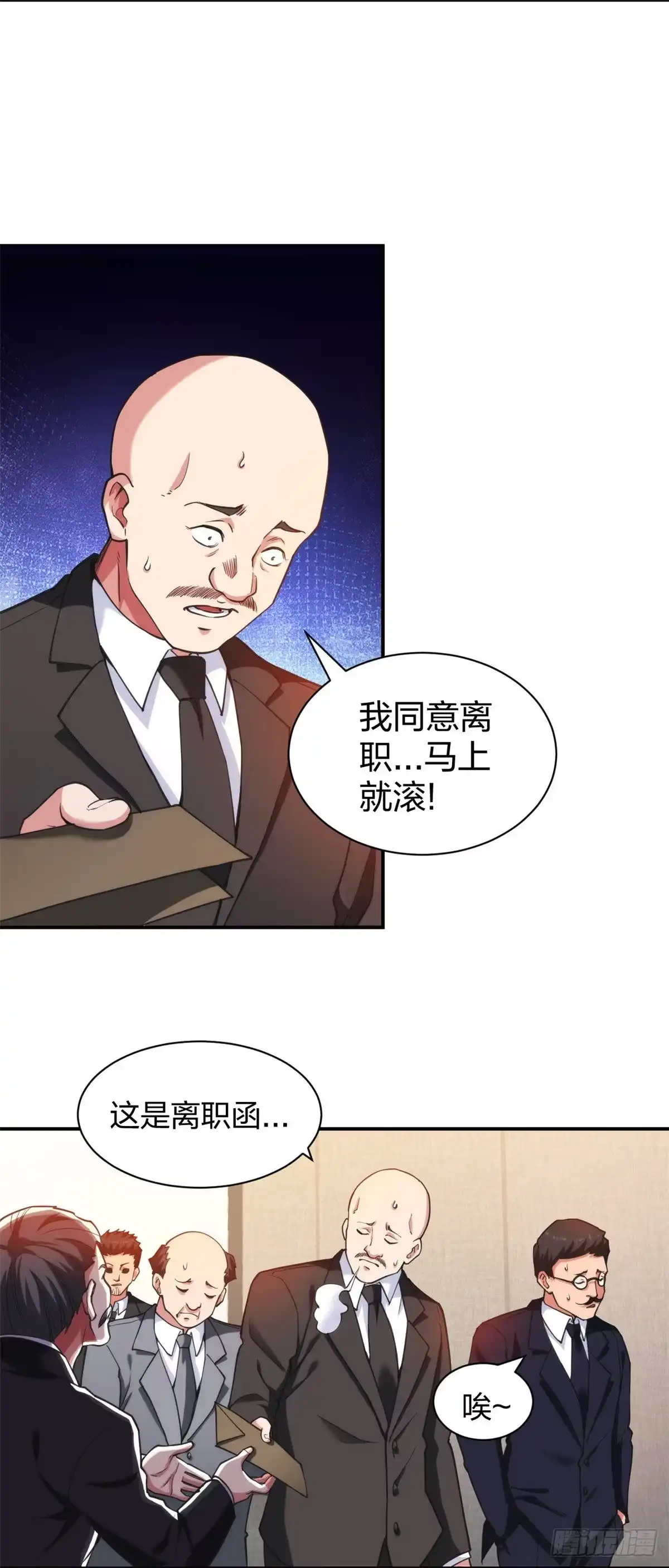 医等狂兵 第228话 新的能源项目 第14页