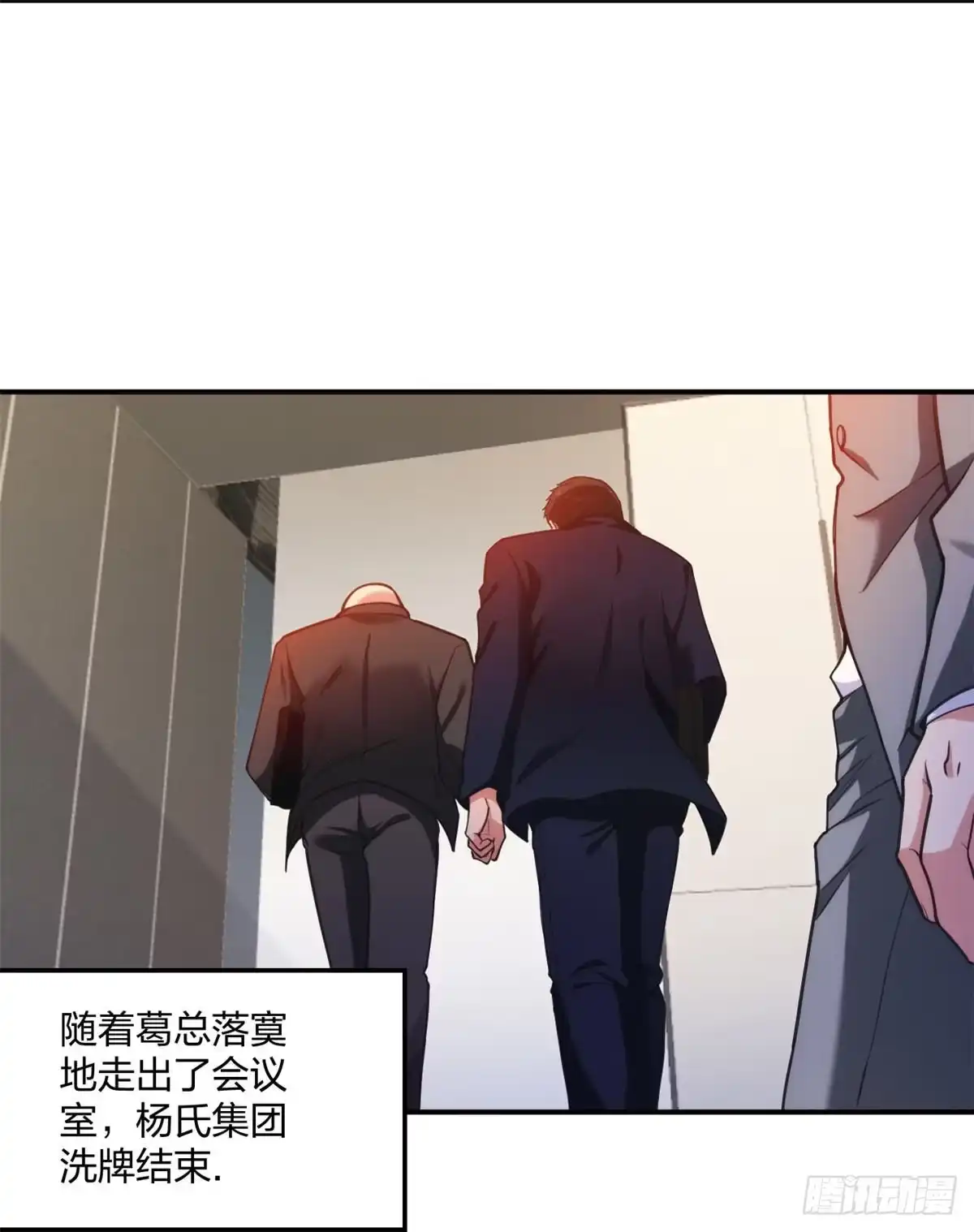 医等狂兵 第228话 新的能源项目 第15页