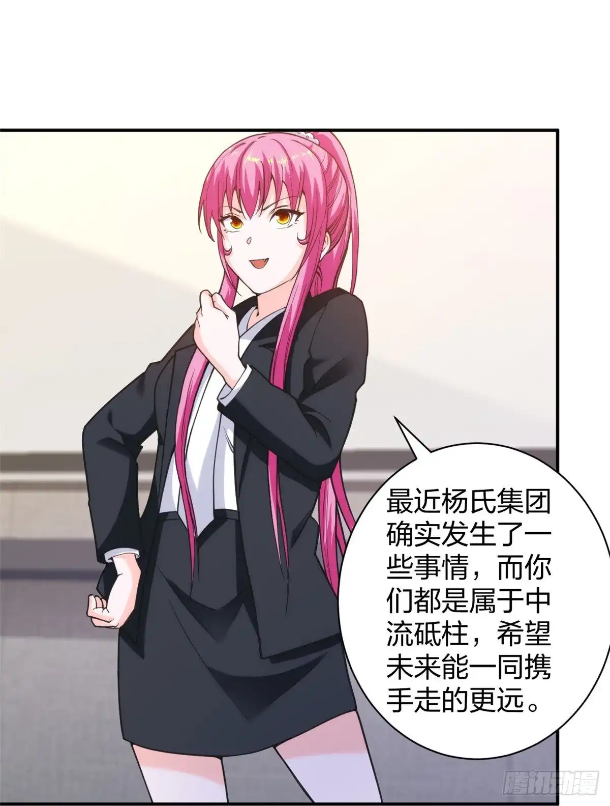 医等狂兵 第228话 新的能源项目 第16页