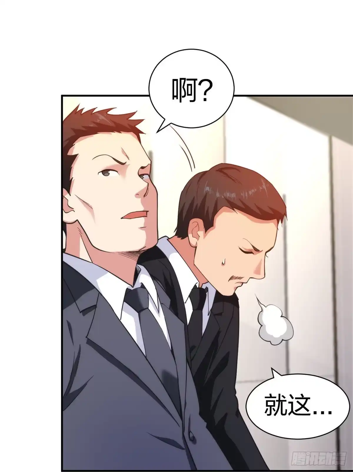 医等狂兵 第228话 新的能源项目 第22页
