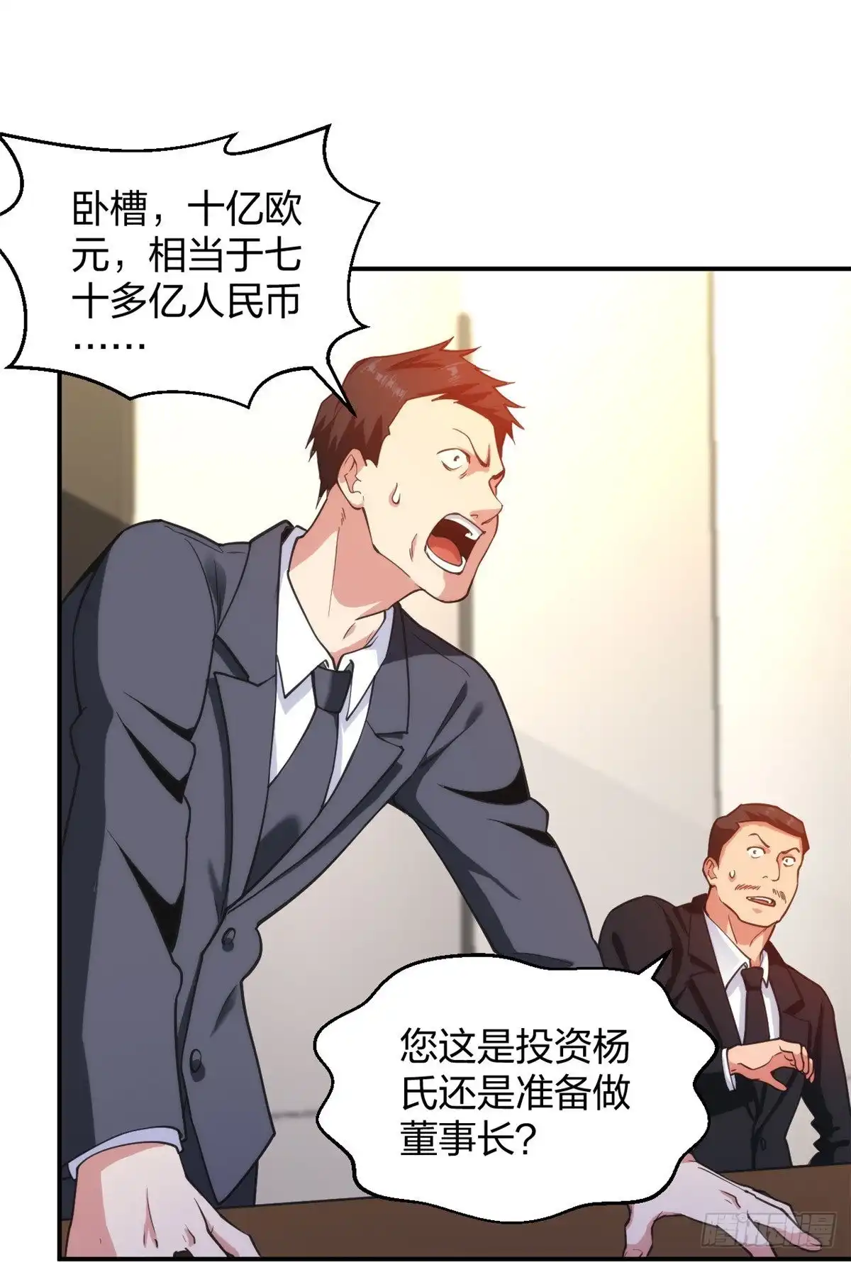 医等狂兵 第228话 新的能源项目 第24页