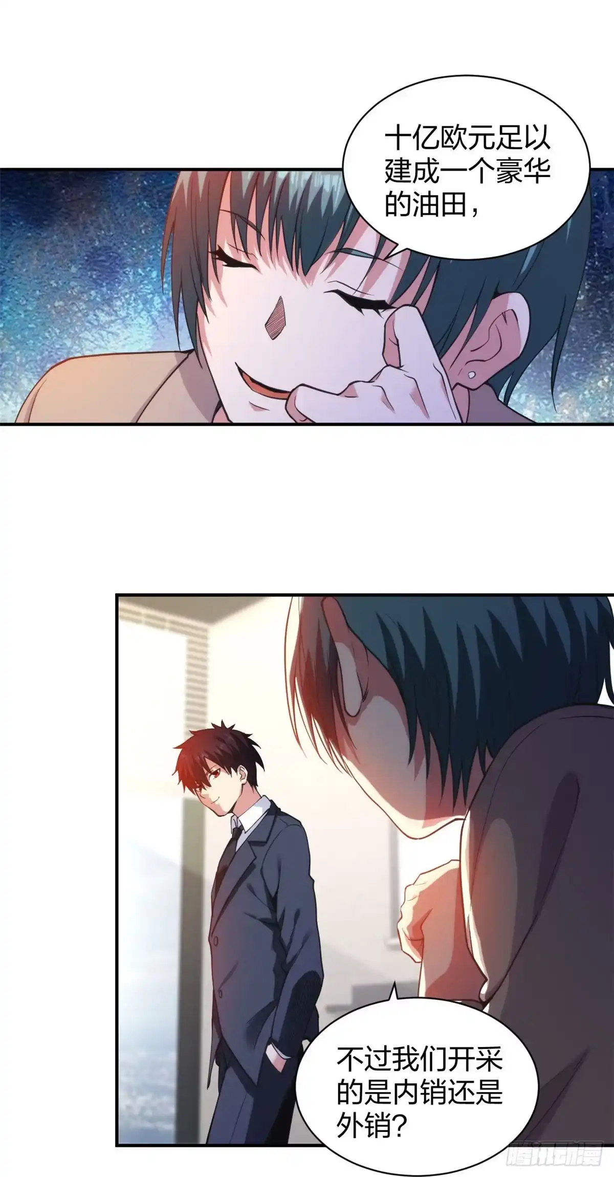 医等狂兵 第228话 新的能源项目 第25页