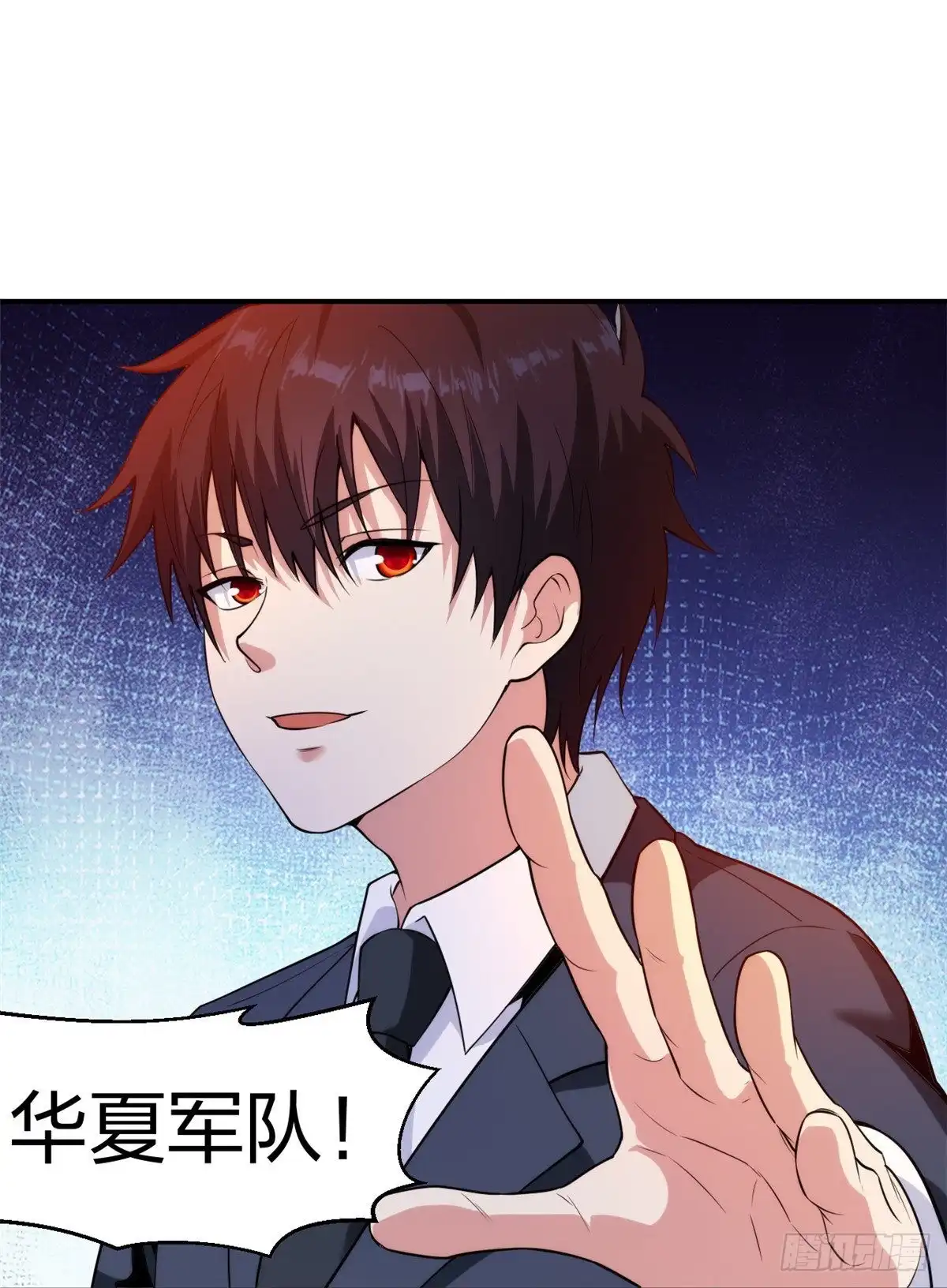 医等狂兵 第228话 新的能源项目 第28页