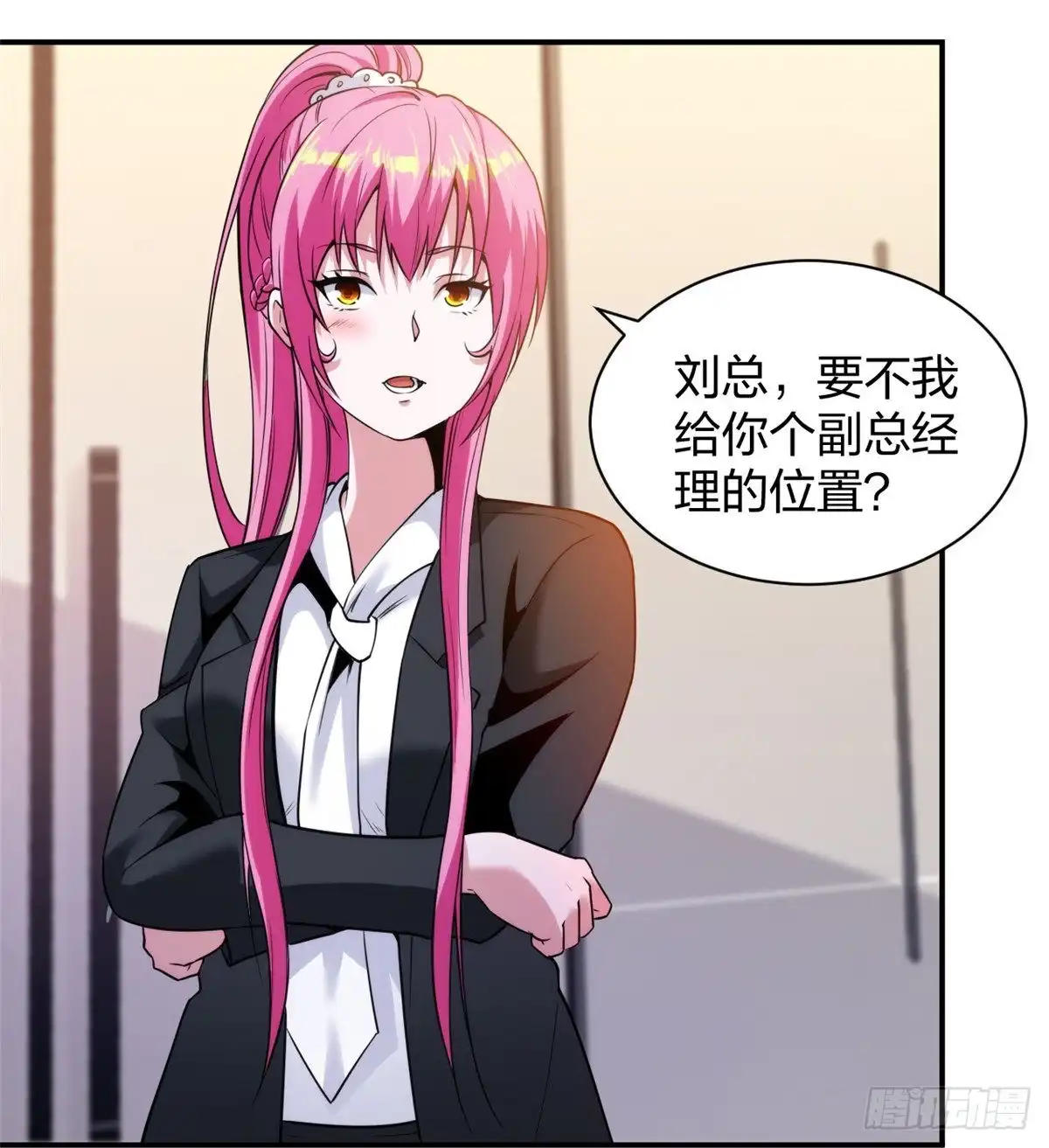 医等狂兵 第228话 新的能源项目 第31页
