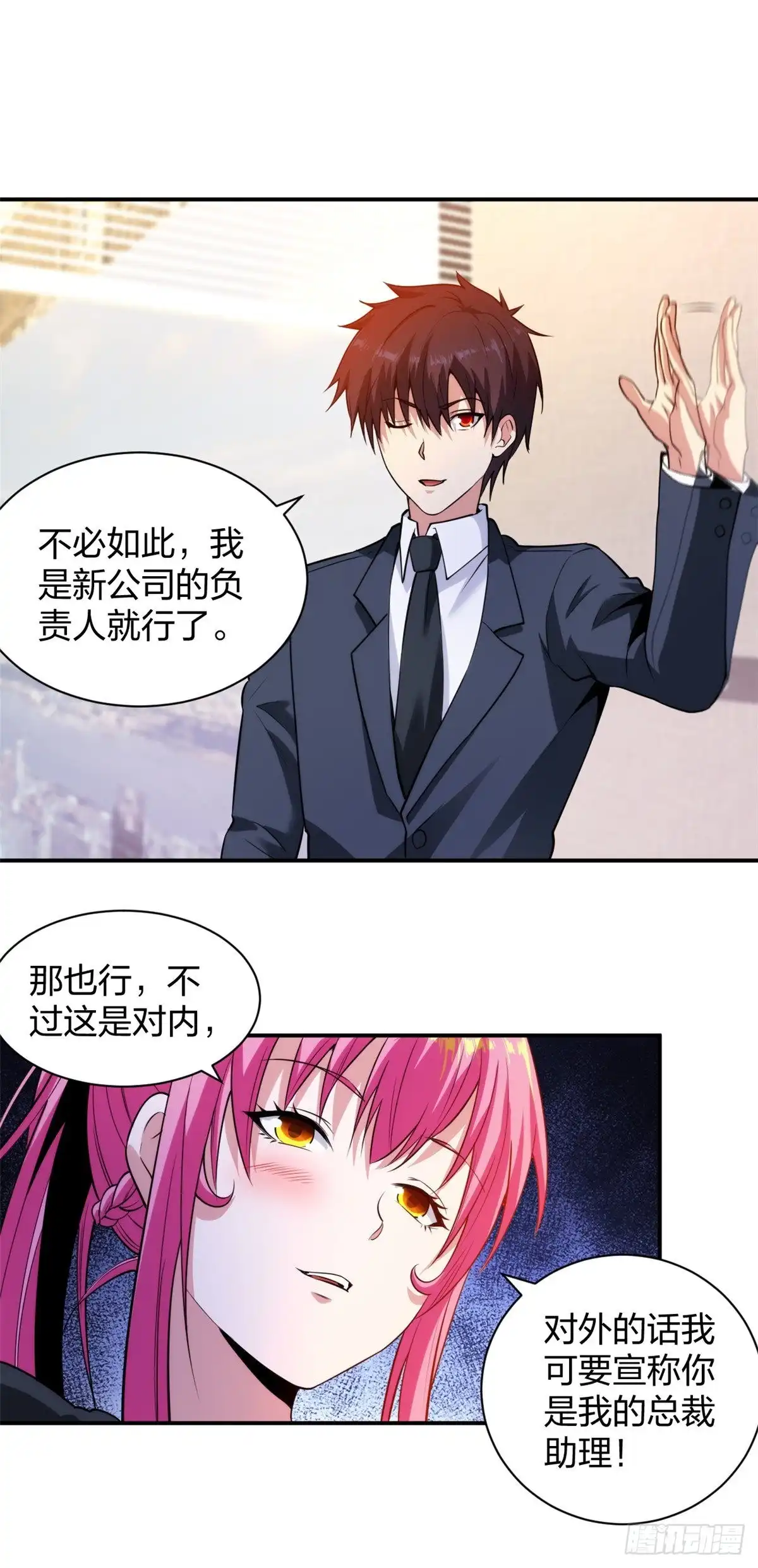 医等狂兵 第228话 新的能源项目 第32页