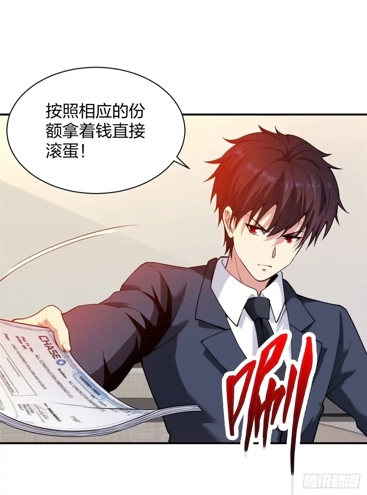 医等狂兵 第228话 新的能源项目 第4页