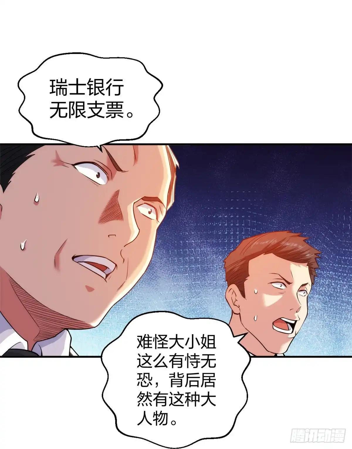 医等狂兵 第228话 新的能源项目 第6页