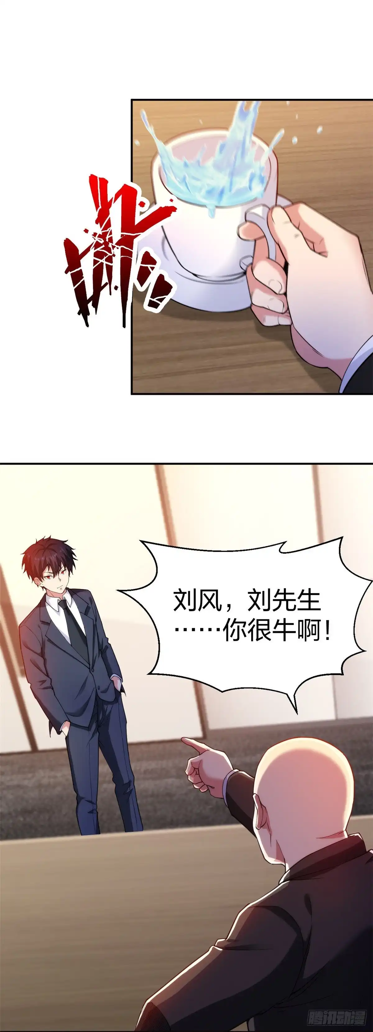 医等狂兵 第228话 新的能源项目 第8页