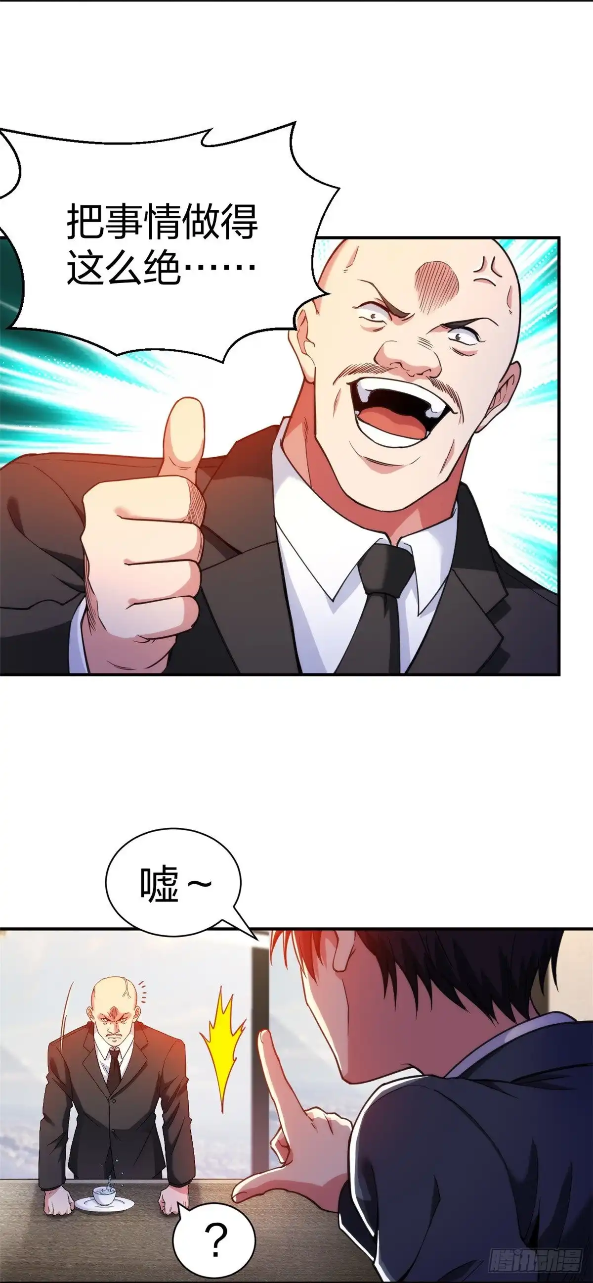 医等狂兵 第228话 新的能源项目 第9页