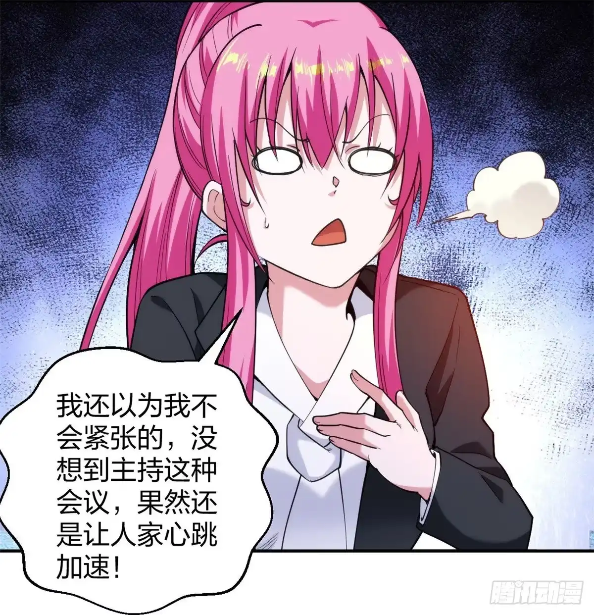 医等狂兵 第229话 坑爹的保安 第13页