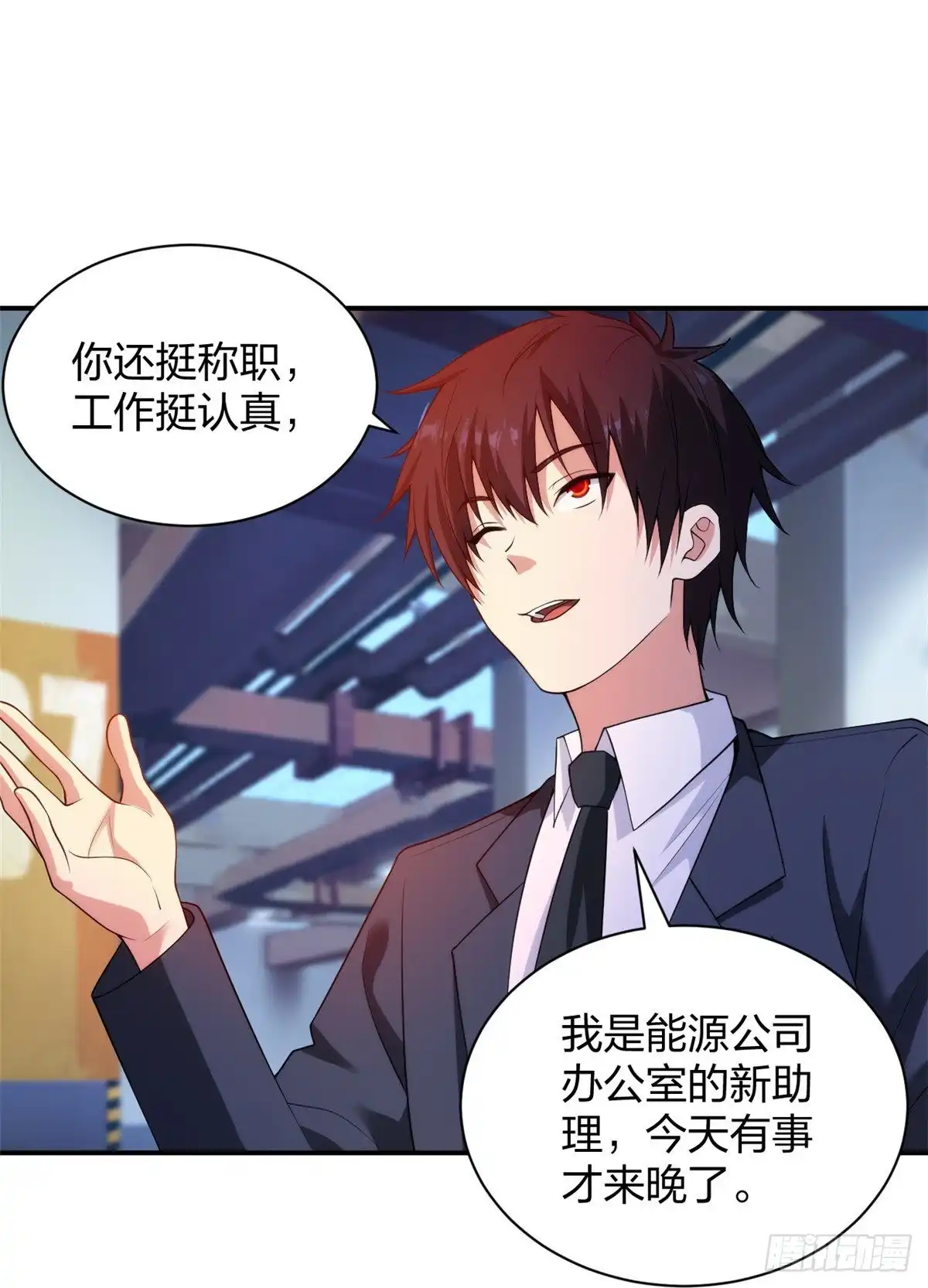 医等狂兵 第229话 坑爹的保安 第20页