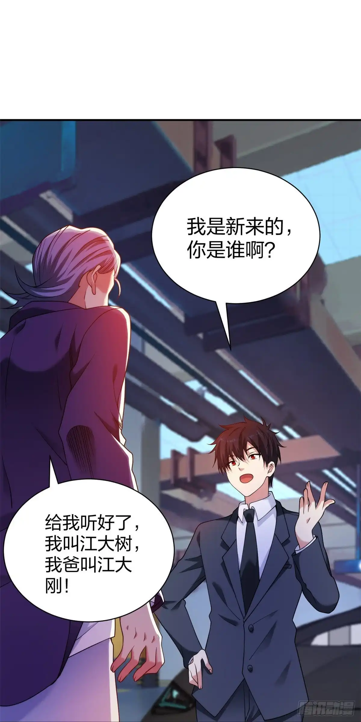 医等狂兵 第229话 坑爹的保安 第28页