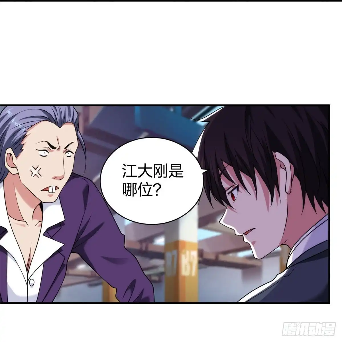 医等狂兵 第229话 坑爹的保安 第29页