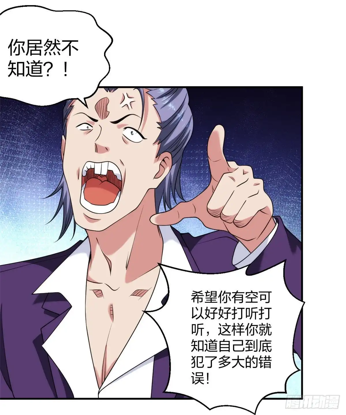 医等狂兵 第229话 坑爹的保安 第30页